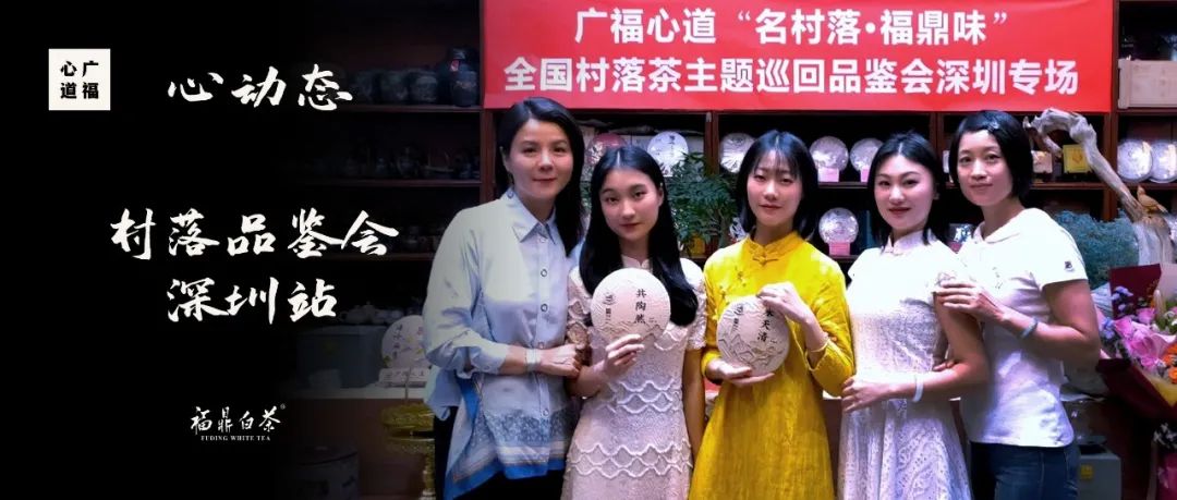 名村落全国品鉴会完美收官：联动17个城市，共鉴村落味道库！(图22)