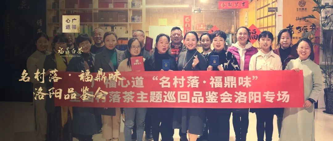 名村落全国品鉴会完美收官：联动17个城市，共鉴村落味道库！(图25)