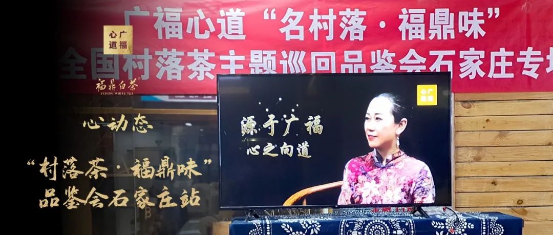 名村落全国品鉴会完美收官：联动17个城市，共鉴村落味道库！(图28)