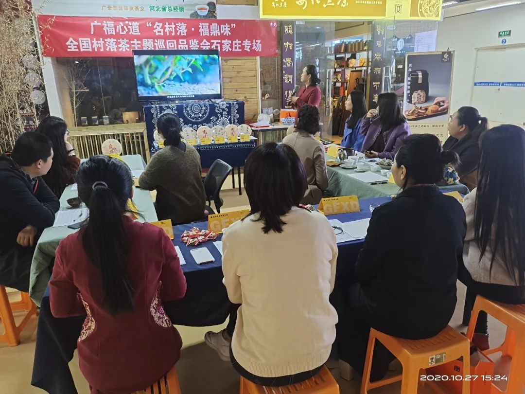 名村落全国品鉴会完美收官：联动17个城市，共鉴村落味道库！(图29)