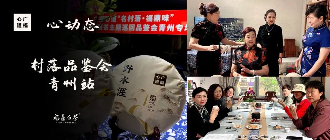 名村落全国品鉴会完美收官：联动17个城市，共鉴村落味道库！(图36)