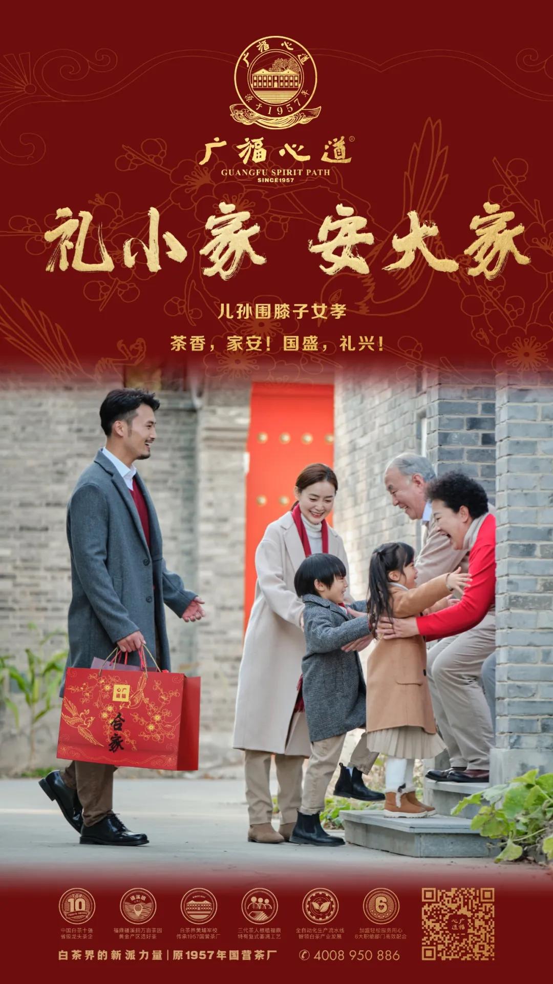 广福心道合家：有茶有杯、有家有国，大气白茶礼惊艳亮相(图5)