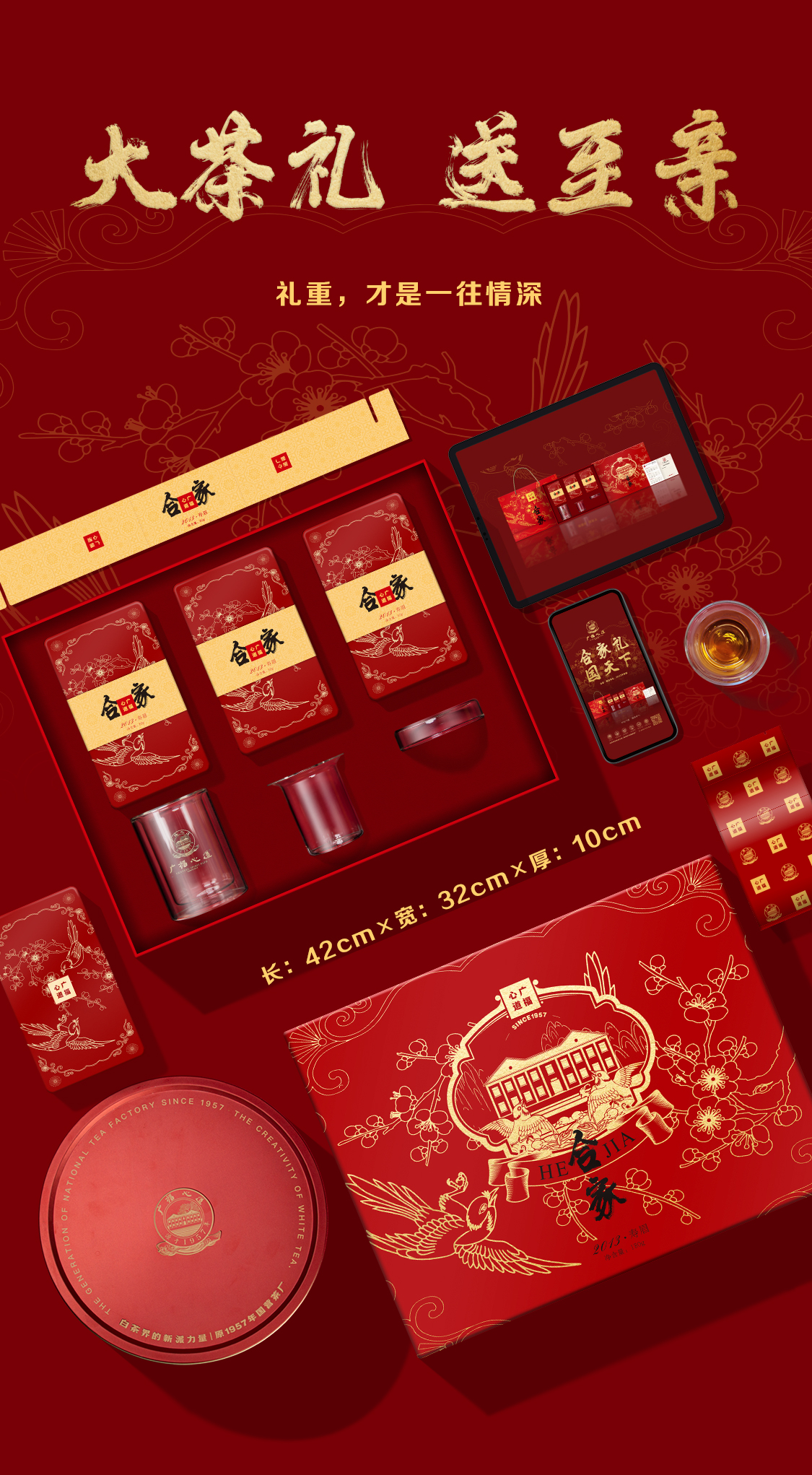 合家：超大一份喜庆礼盒，2013年寿眉味佳高营养(图3)