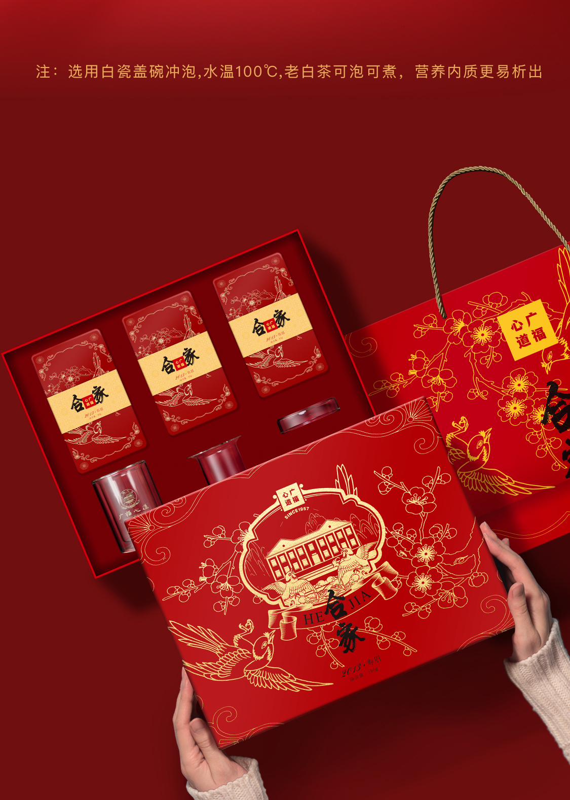 合家：超大一份喜庆礼盒，2013年寿眉味佳高营养(图11)