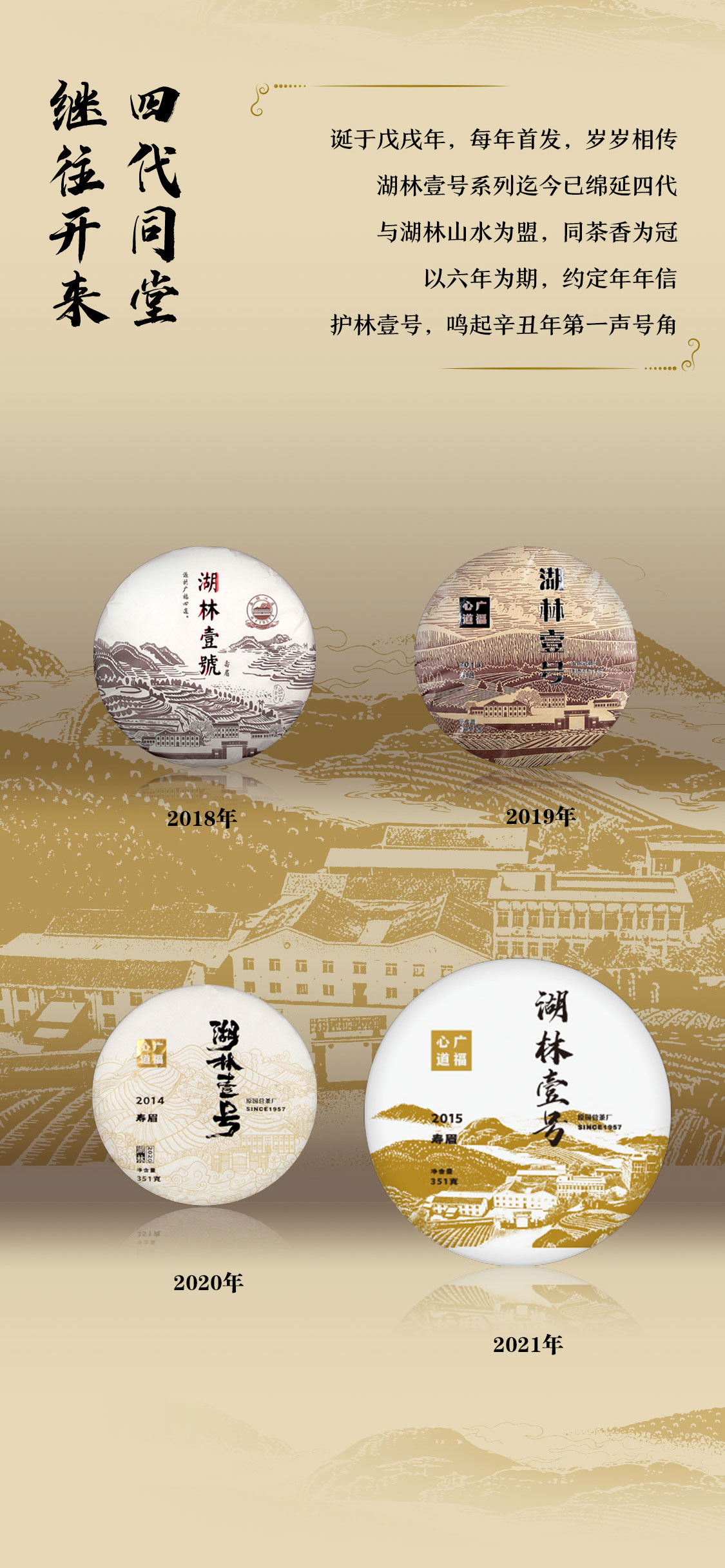 湖林壹号2021：万里茶海绿茫茫，护林护民路漫漫|心道测评(图5)