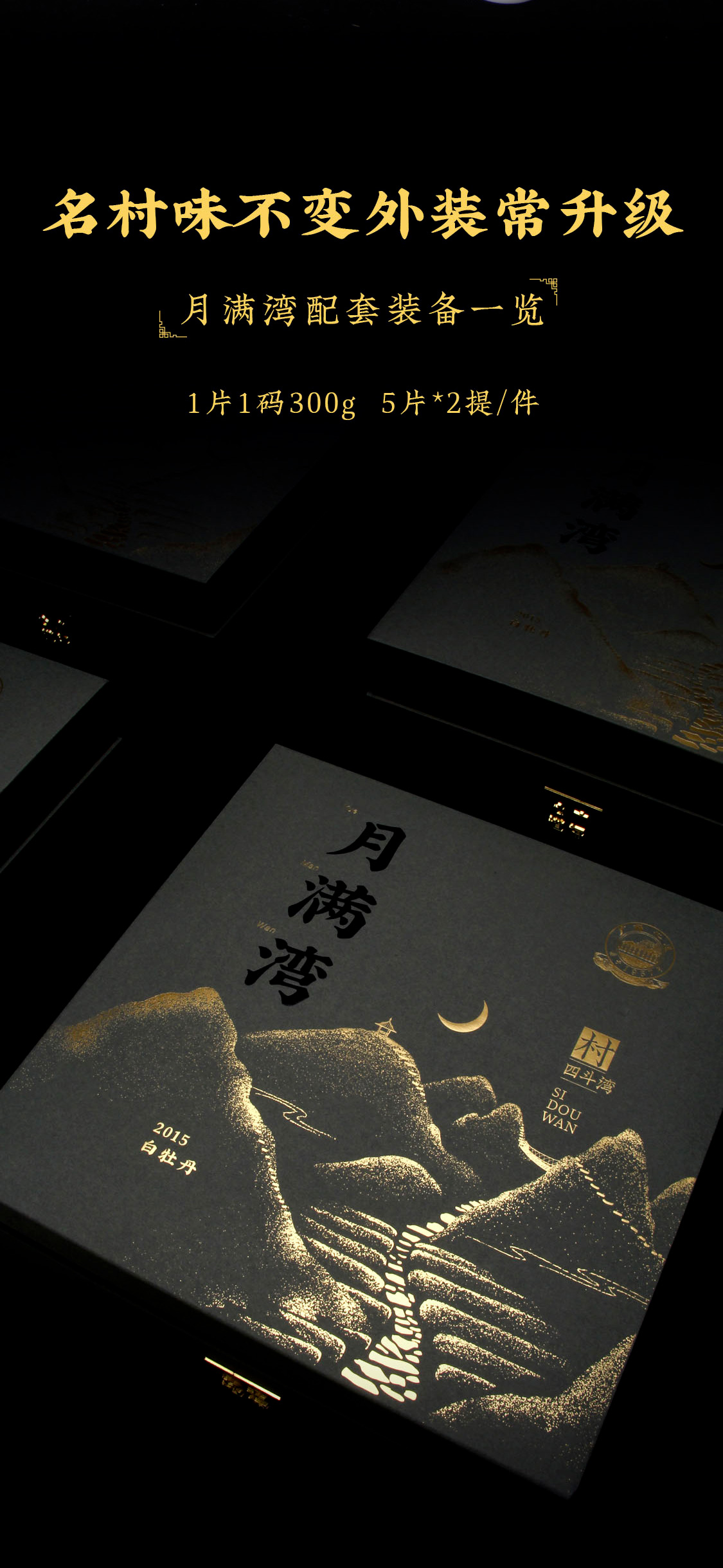 至爱月满湾，源于明星茶村的极致“香郁”|心道测评(图11)