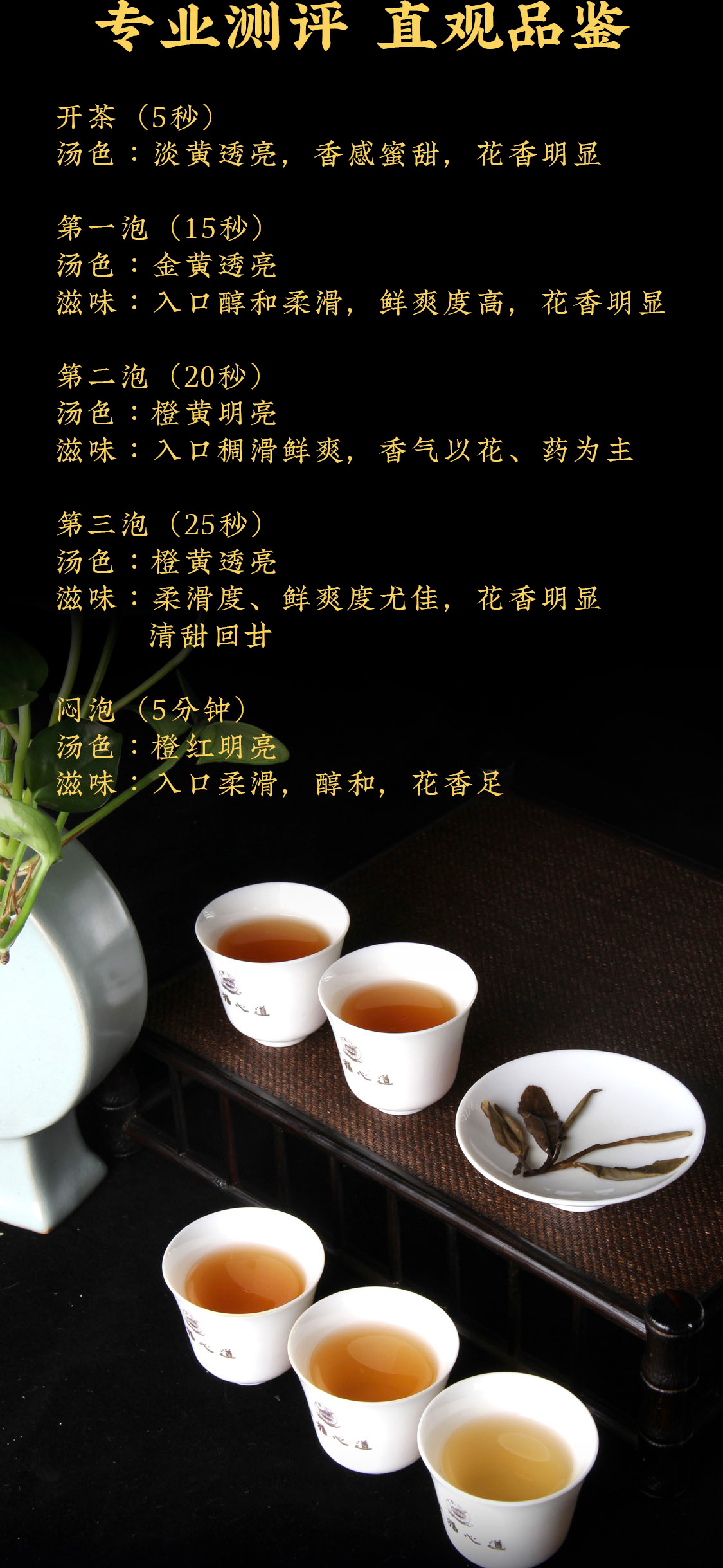 至爱月满湾，源于明星茶村的极致“香郁”|心道测评(图10)