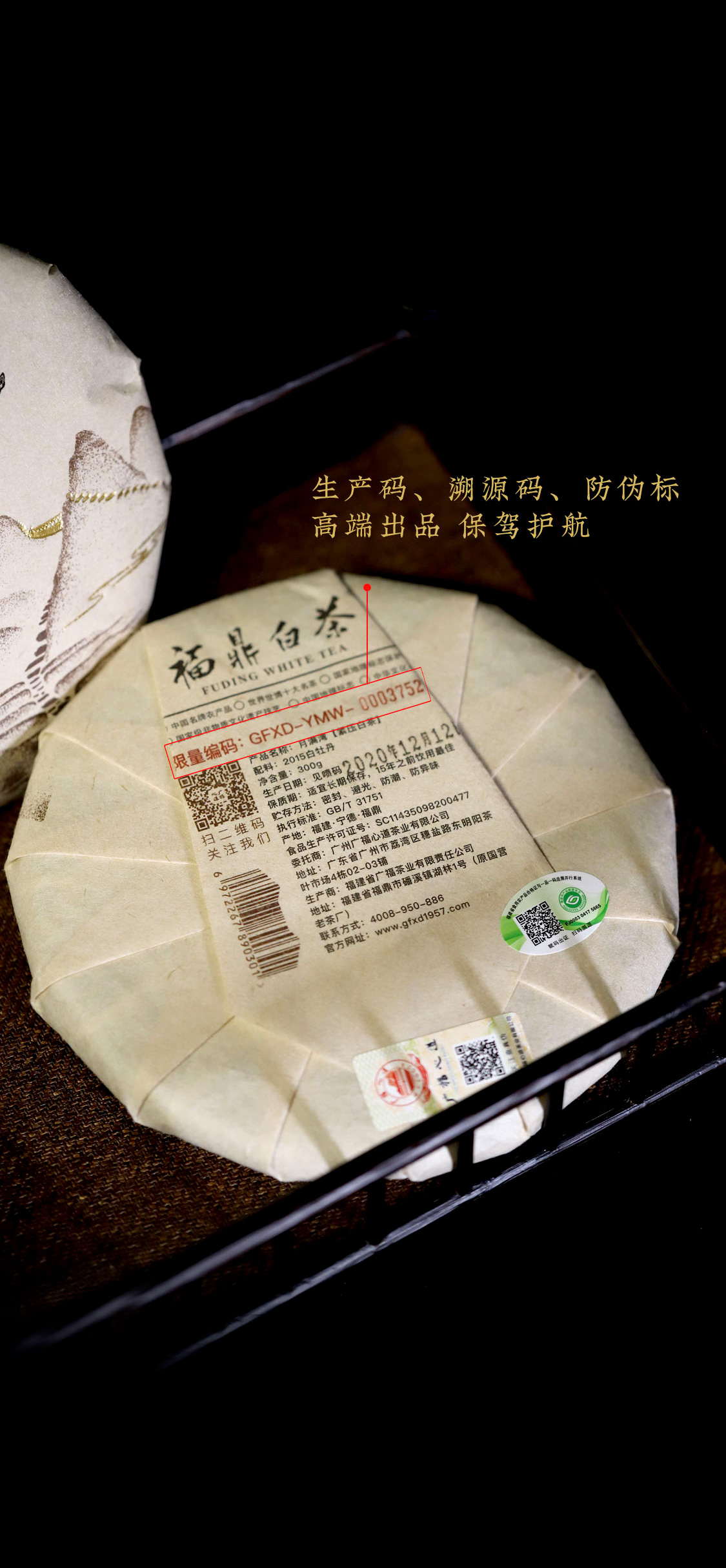 至爱月满湾，源于明星茶村的极致“香郁”|心道测评(图12)