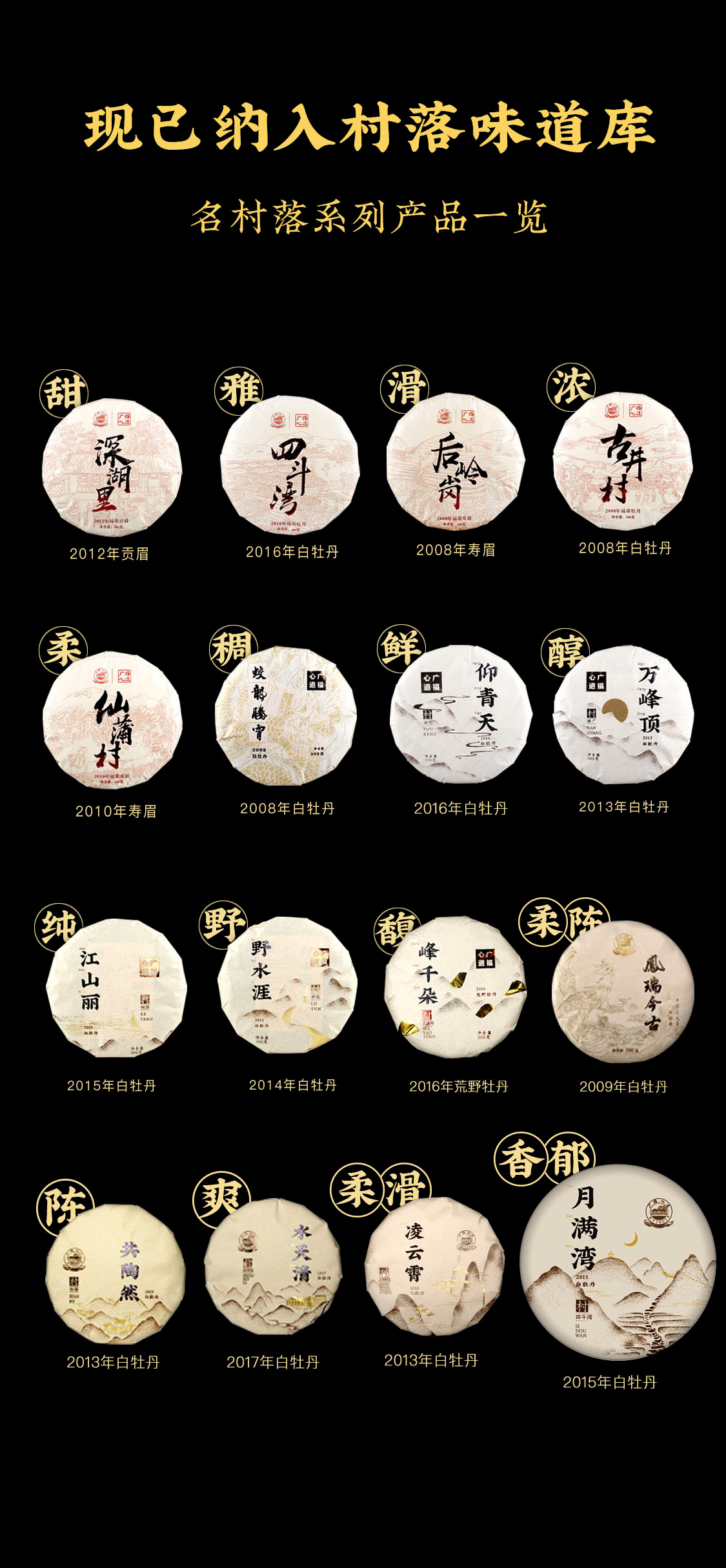 至爱月满湾，源于明星茶村的极致“香郁”|心道测评(图13)