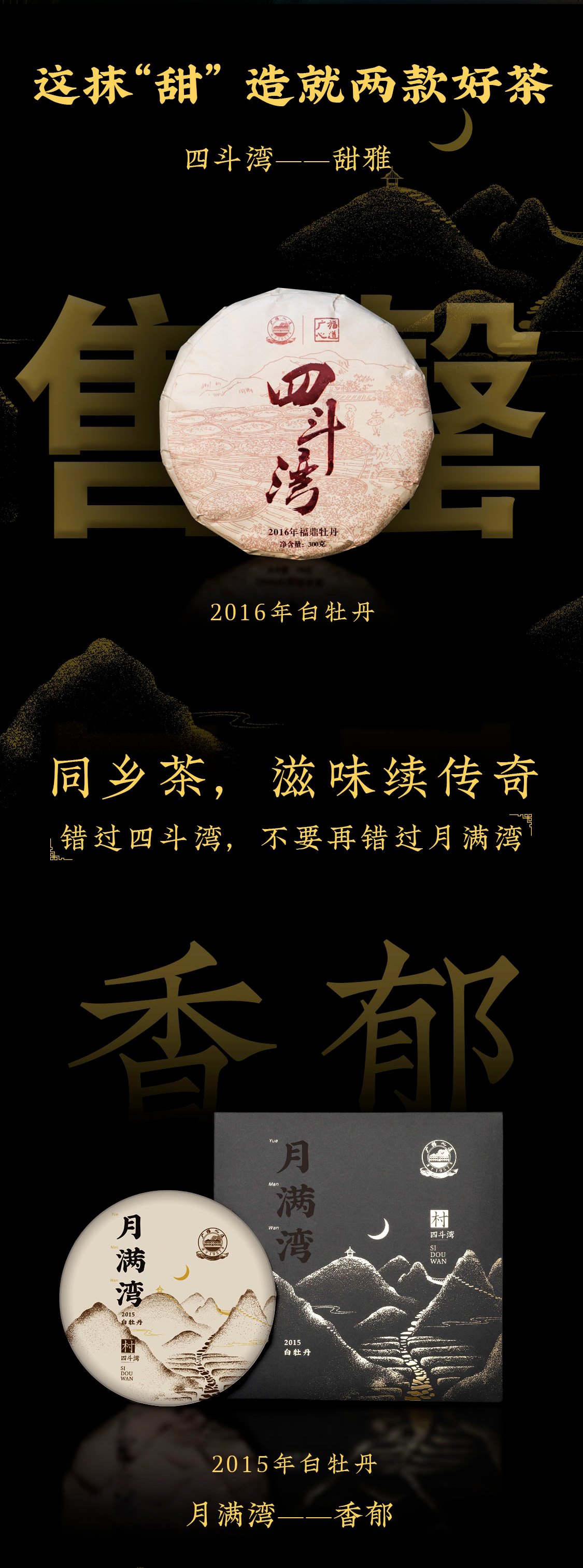 至爱月满湾，源于明星茶村的极致“香郁”|心道测评(图5)