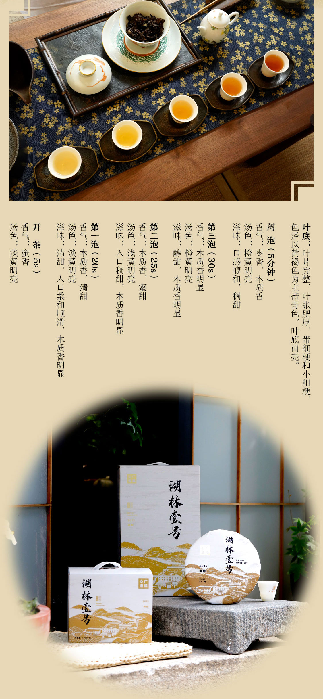 湖林壹号2021：万里茶海绿茫茫，护林护民路漫漫|心道测评(图9)