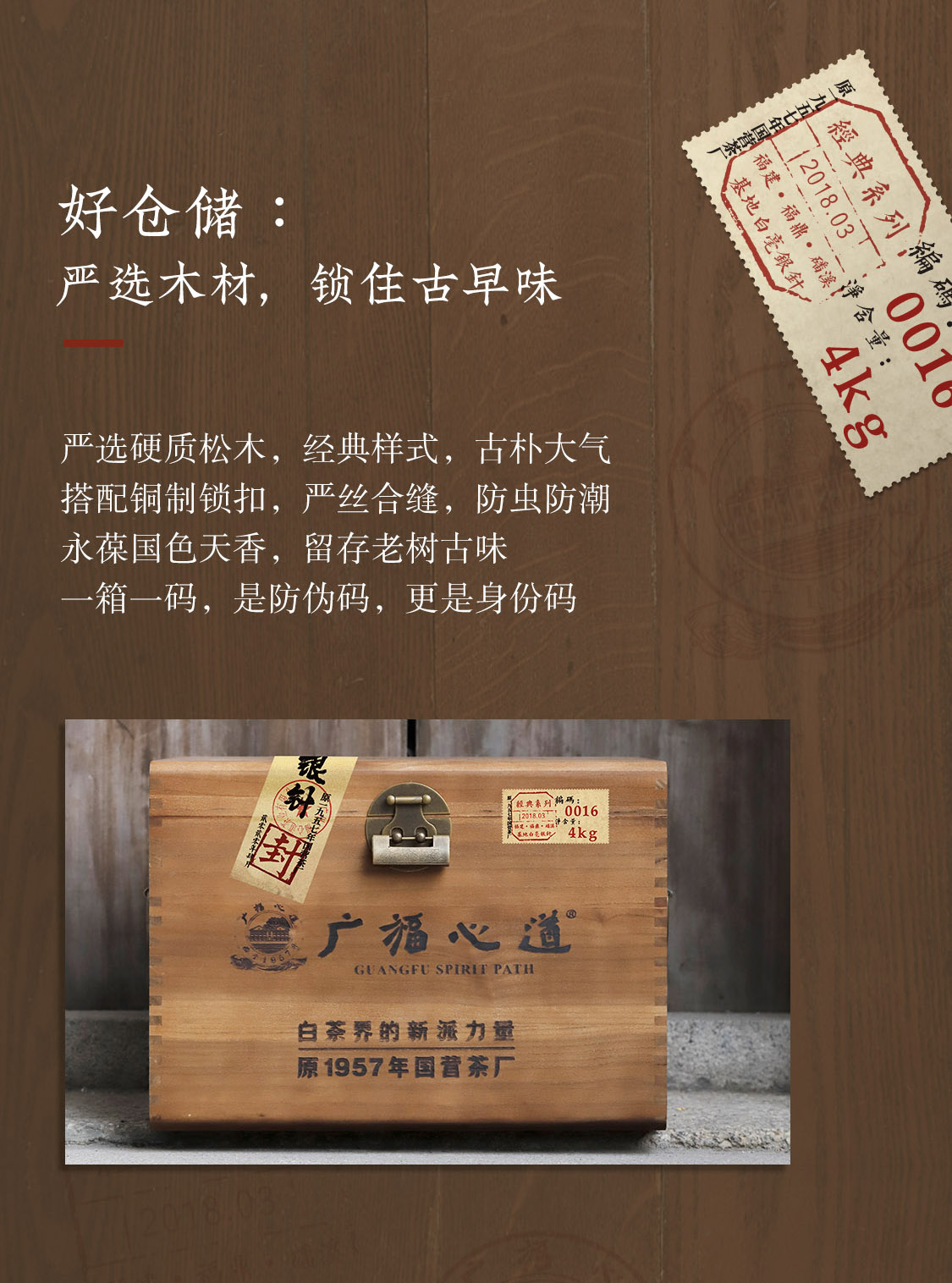 臻藏银针：臻品传家宝，8斤白毫银针，雅韵汝蜜(图7)