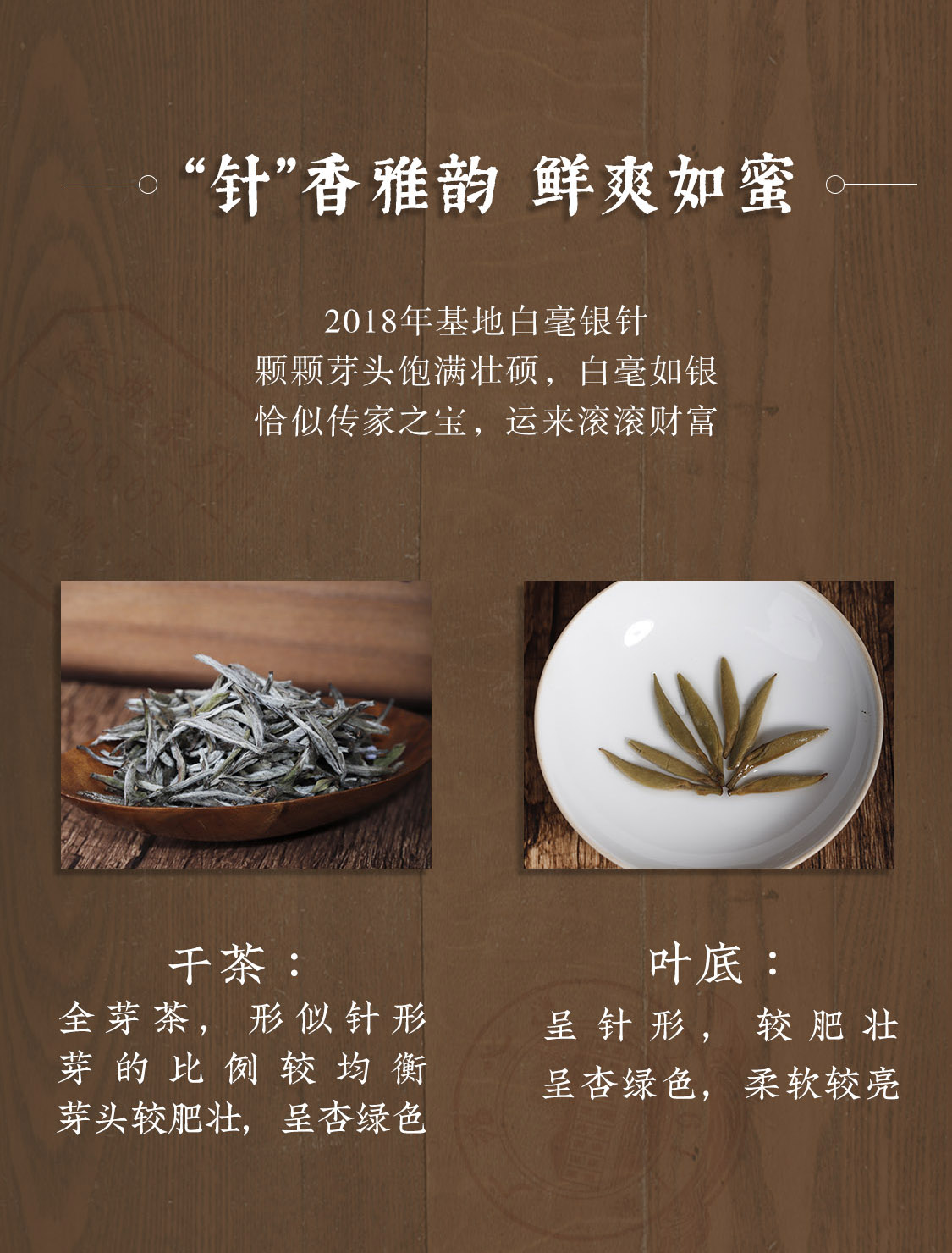 臻藏银针:臻品传家宝,8斤白毫银针,雅韵汝蜜_广福心道官网_喝白茶选心