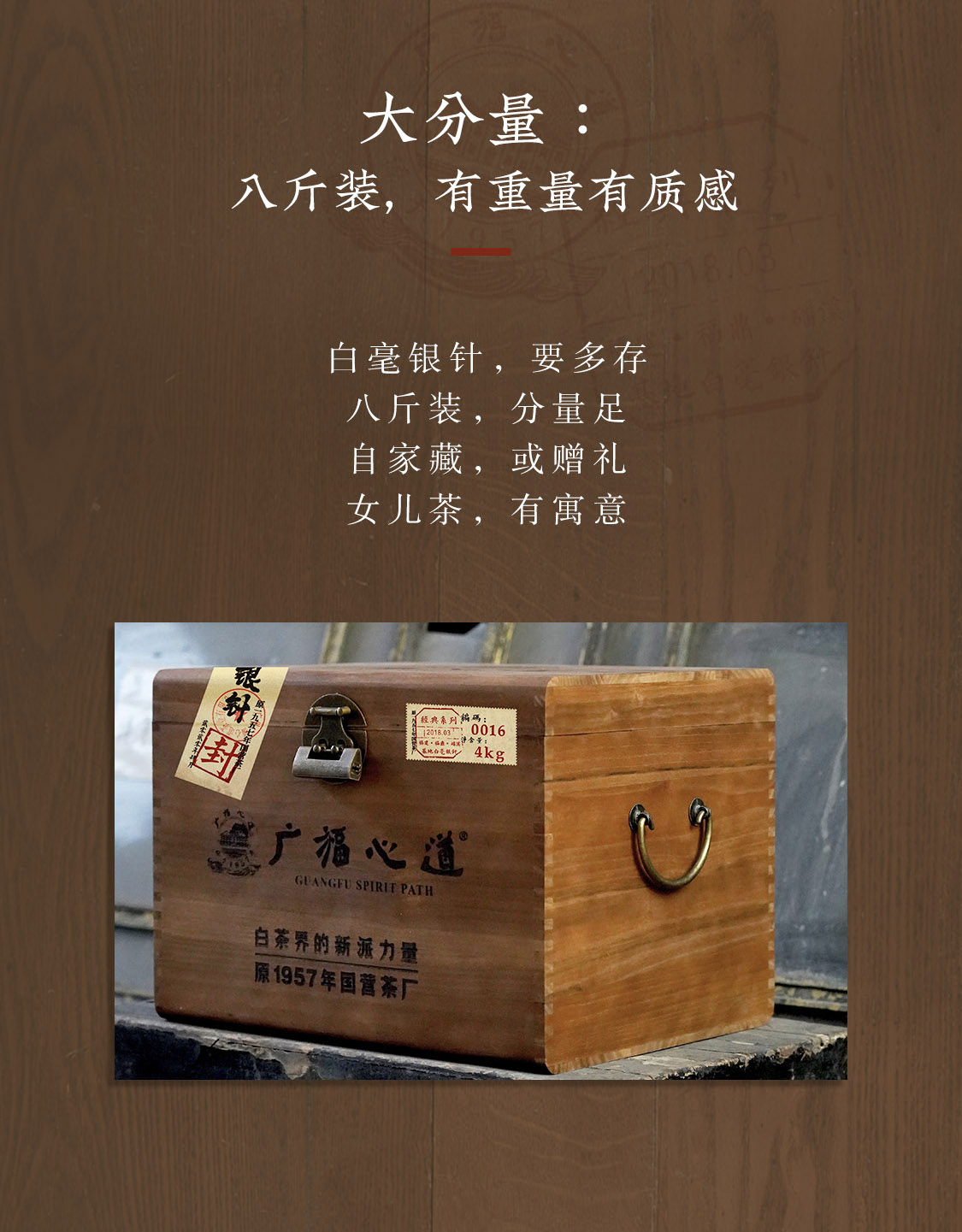 臻藏银针：臻品传家宝，8斤白毫银针，雅韵汝蜜(图9)