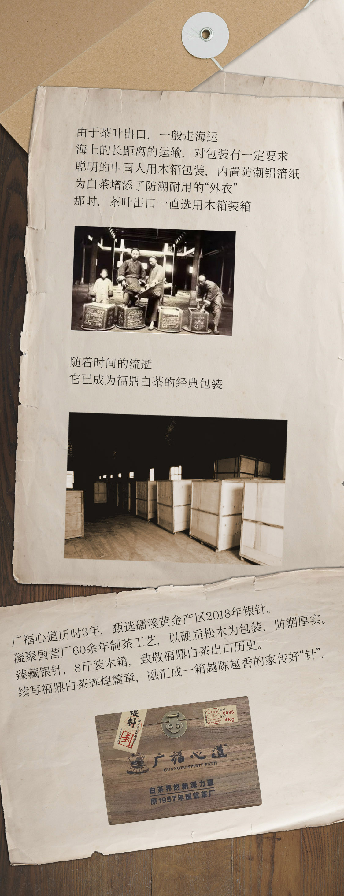 臻藏银针：臻品传家宝，8斤白毫银针，雅韵汝蜜(图2)