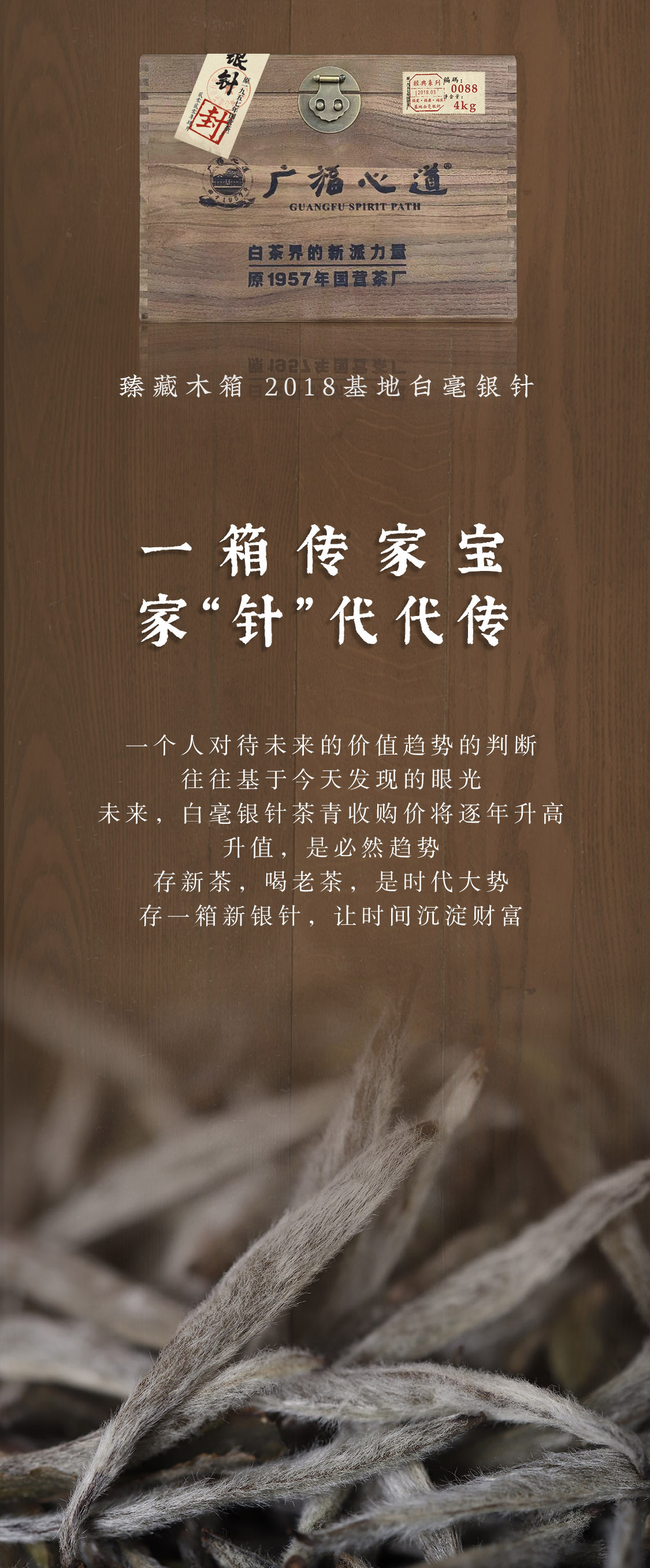 臻藏银针：臻品传家宝，8斤白毫银针，雅韵汝蜜(图12)