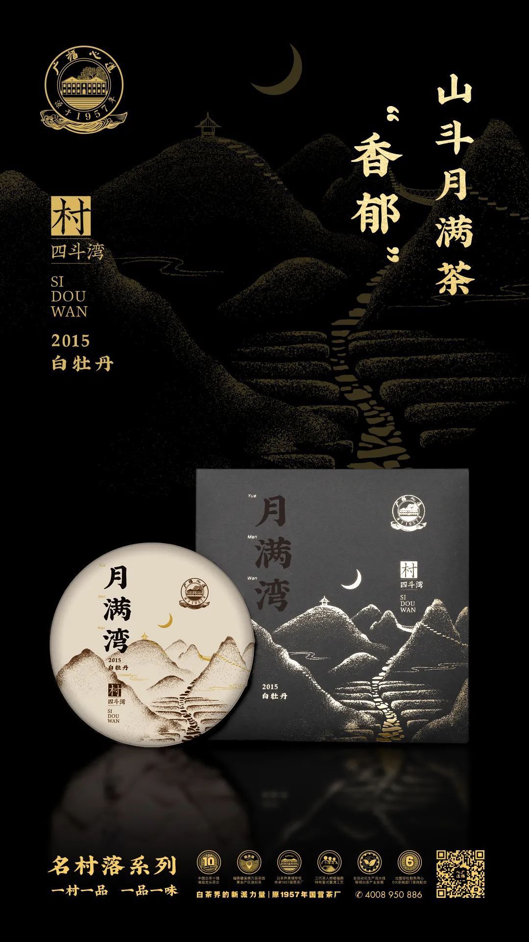 【预告】厦门茶博会:春意正浓,相约鹭岛观心道(图13) 图片