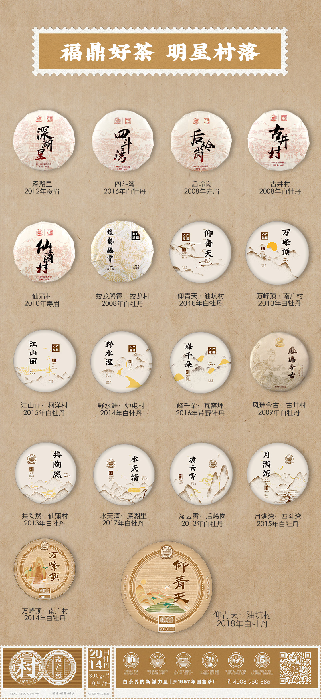 二代仰青天“馥郁”风味，如何惊艳味蕾？(图10)