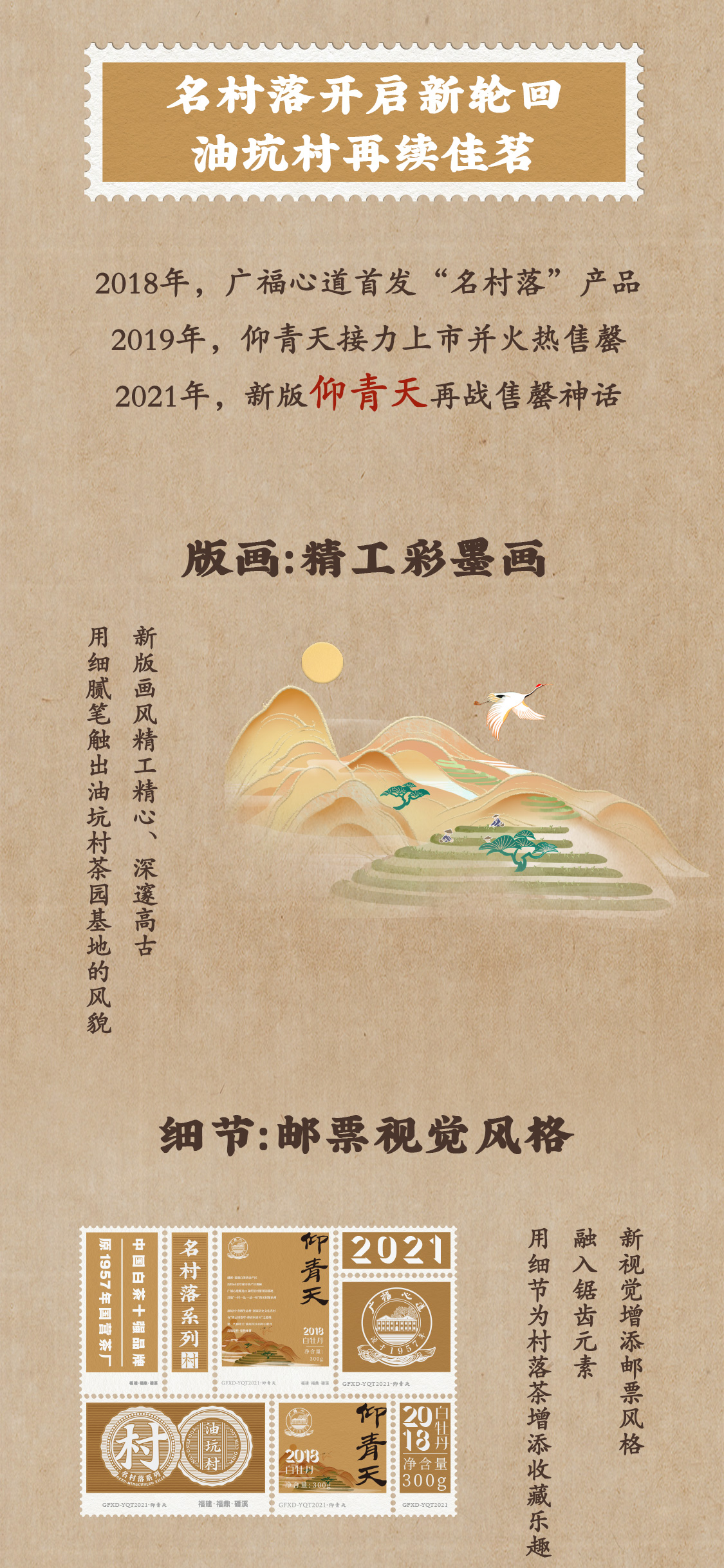 二代仰青天“馥郁”风味，如何惊艳味蕾？(图7)