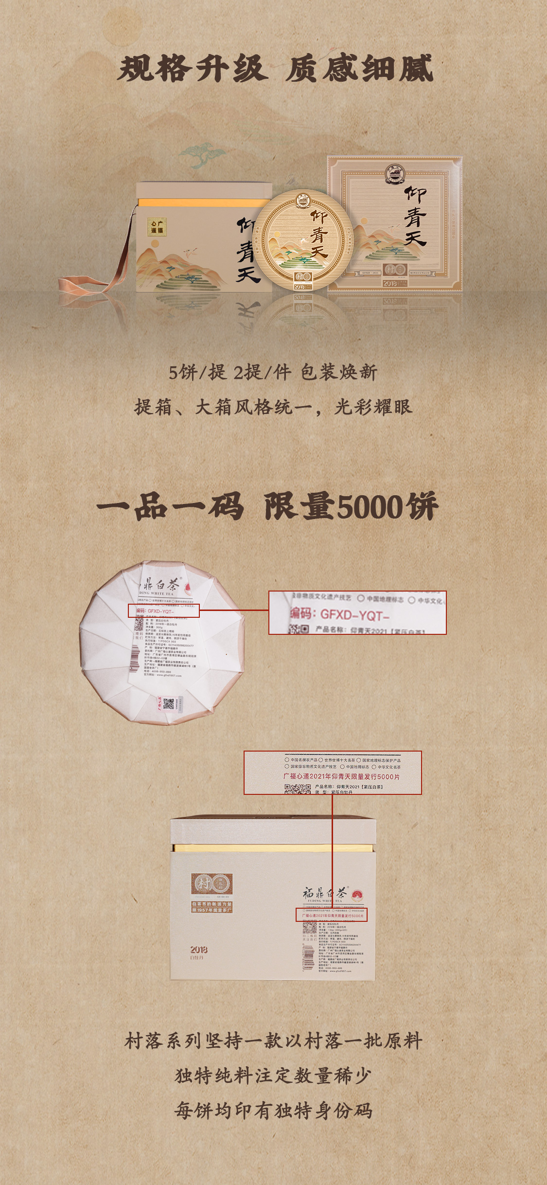 二代仰青天“馥郁”风味，如何惊艳味蕾？(图8)