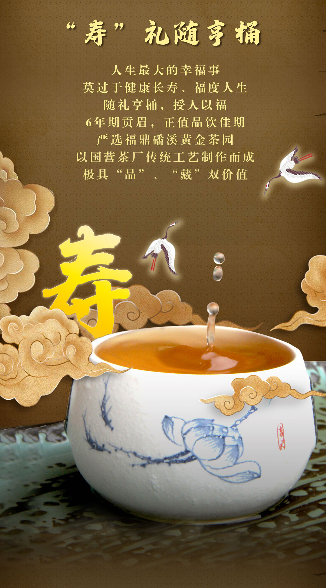 亨桶·贡眉(图6)
