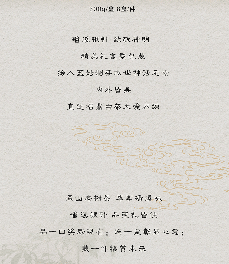 磻溪银针(图19)