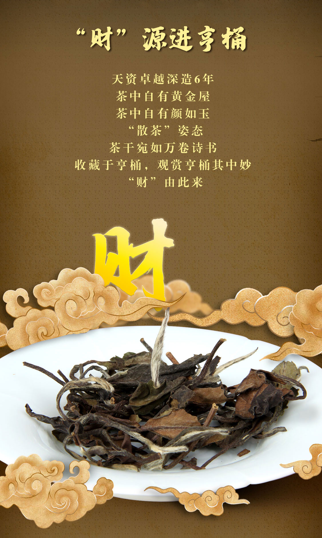 亨桶·贡眉(图5)