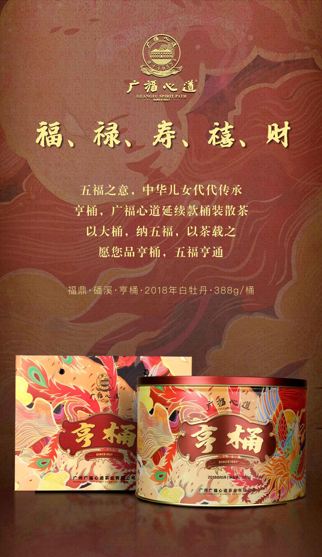 亨桶·白牡丹(图1)