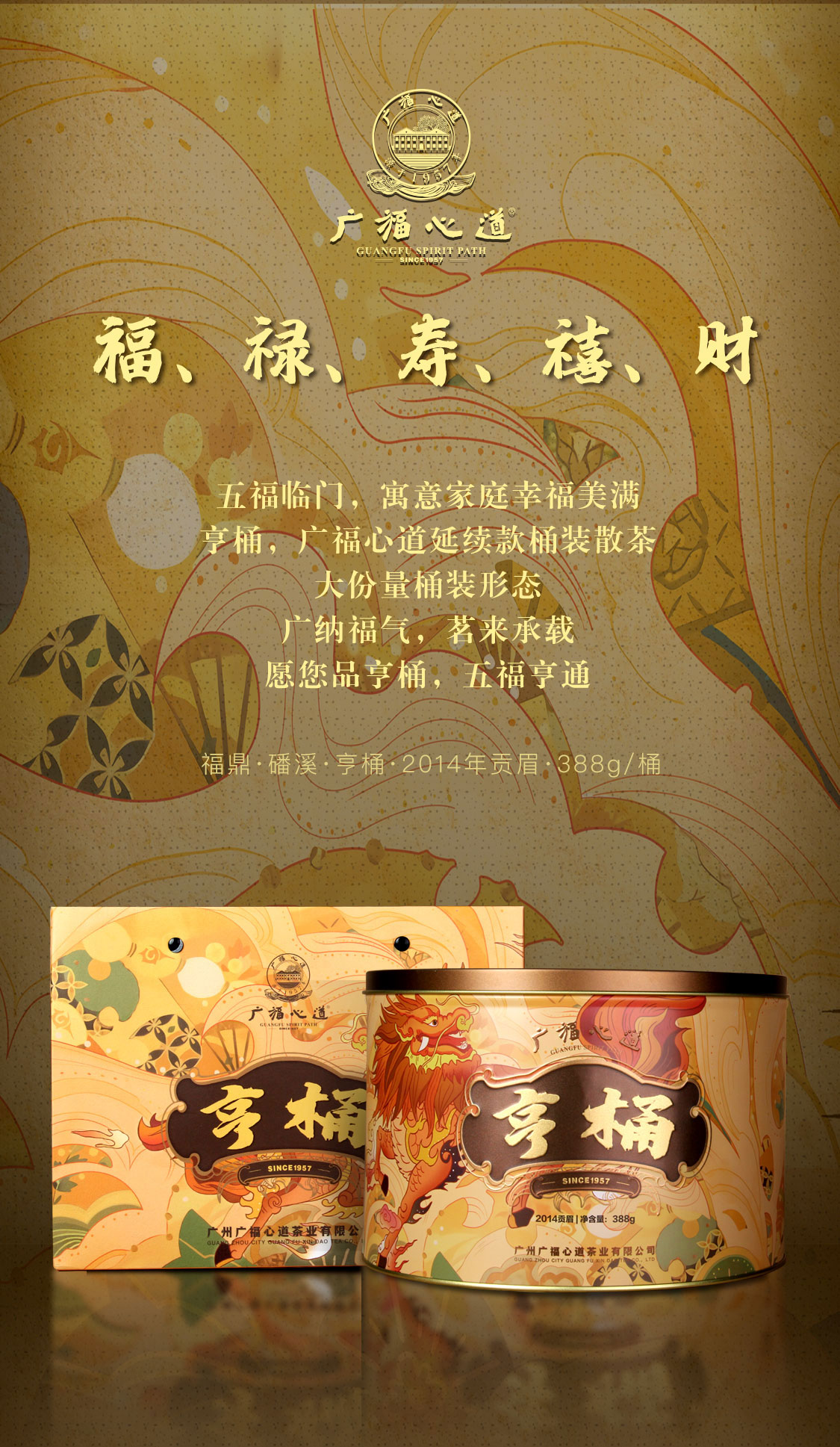 亨桶·贡眉(图1)