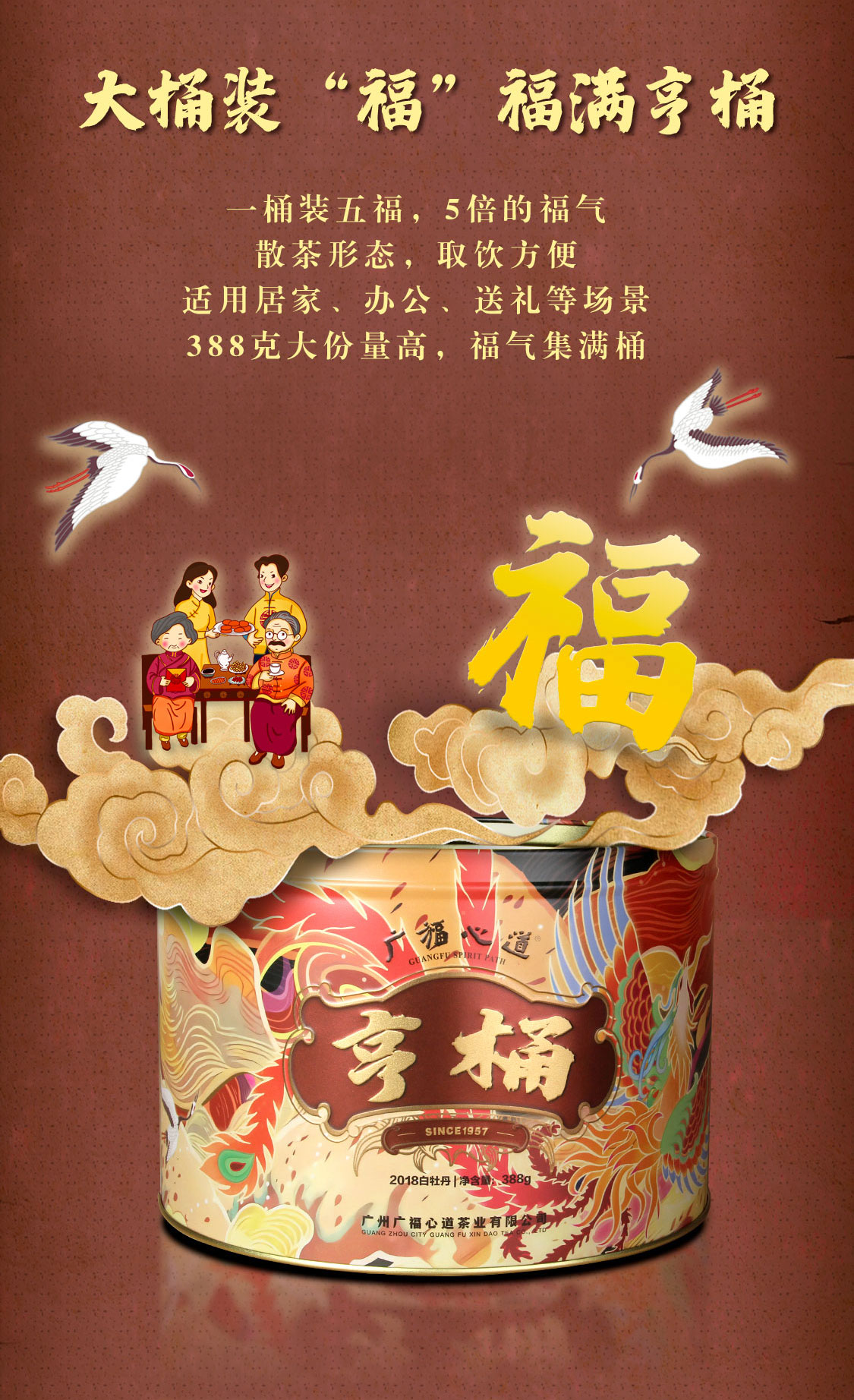 亨桶·白牡丹(图3)