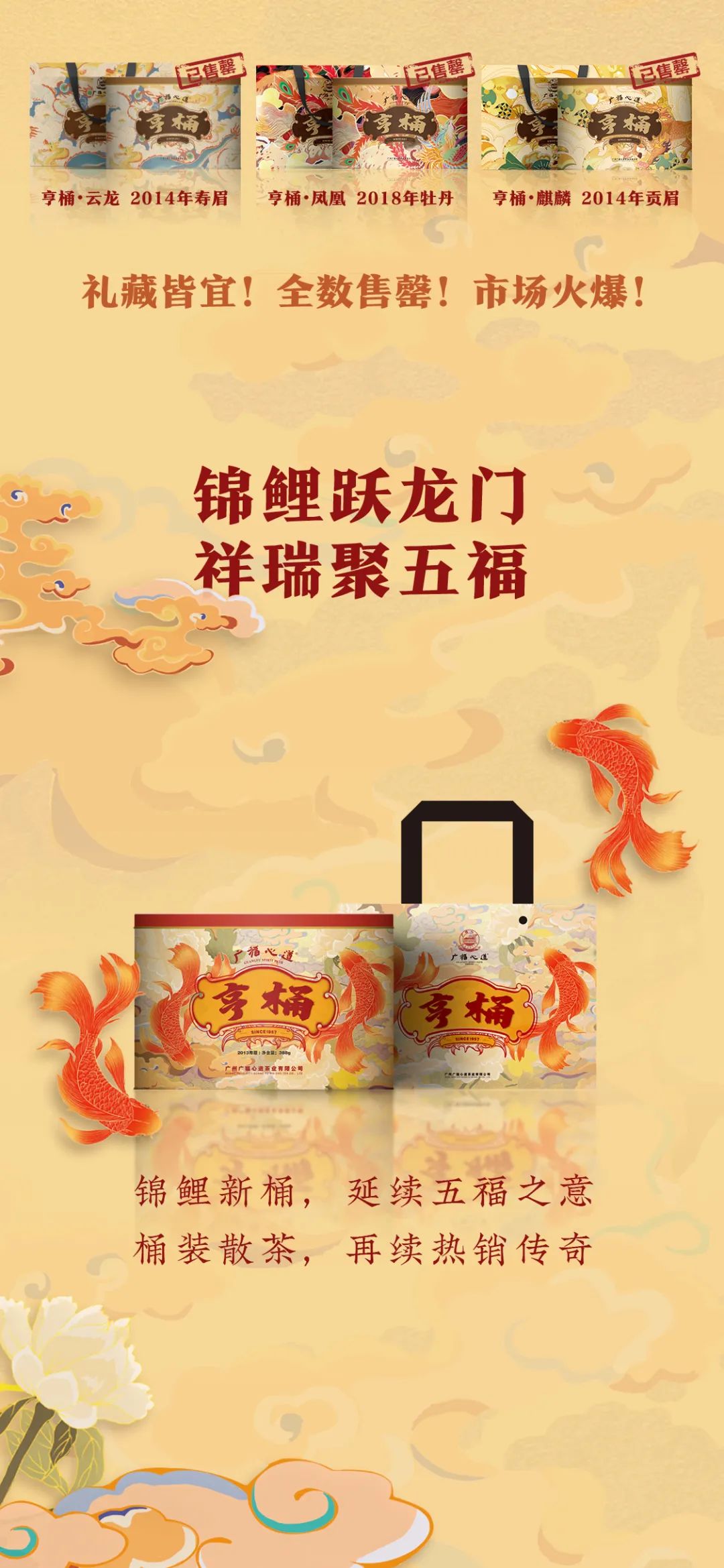 亨桶·锦鲤(图2)