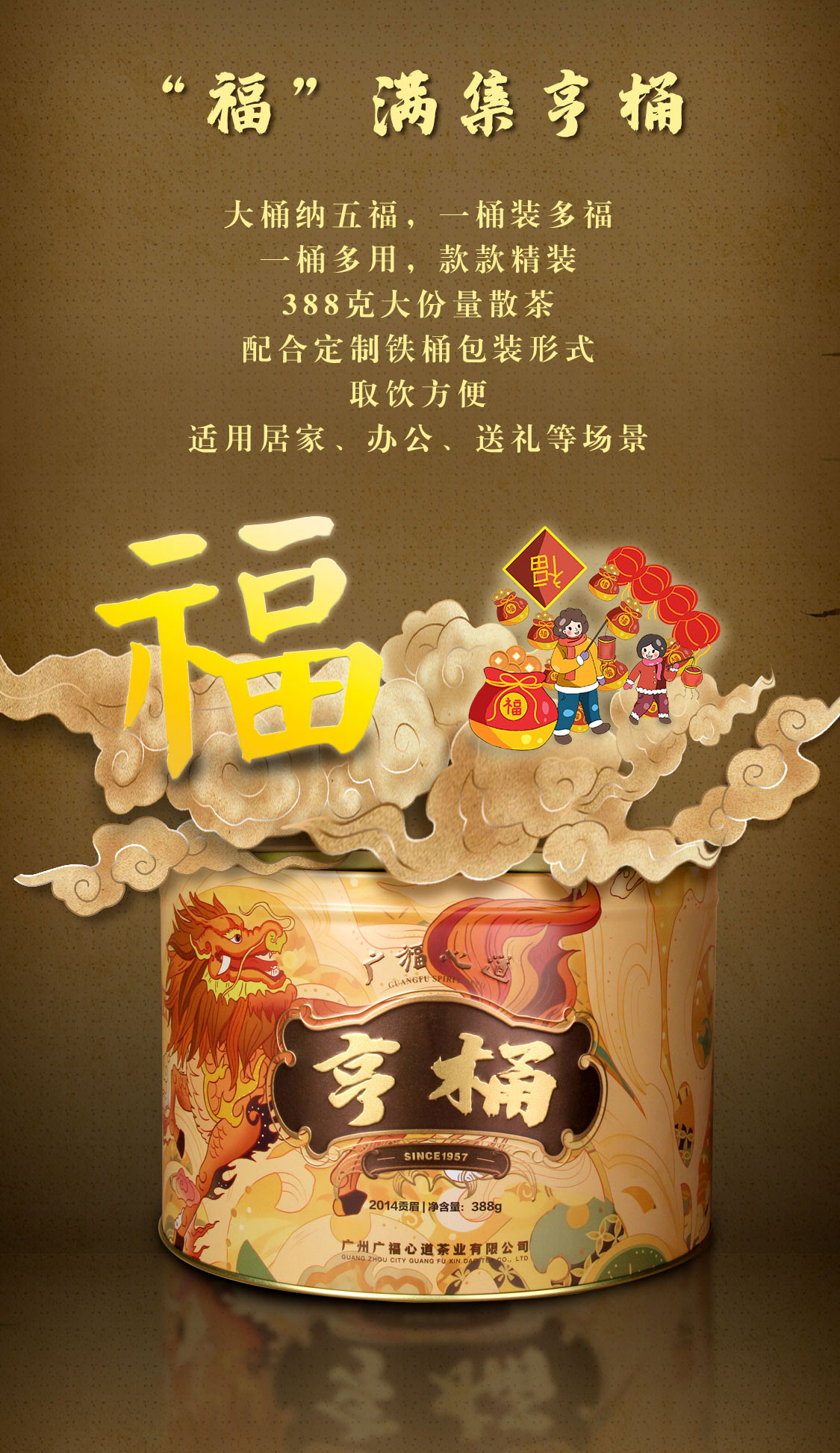 亨桶·贡眉(图3)