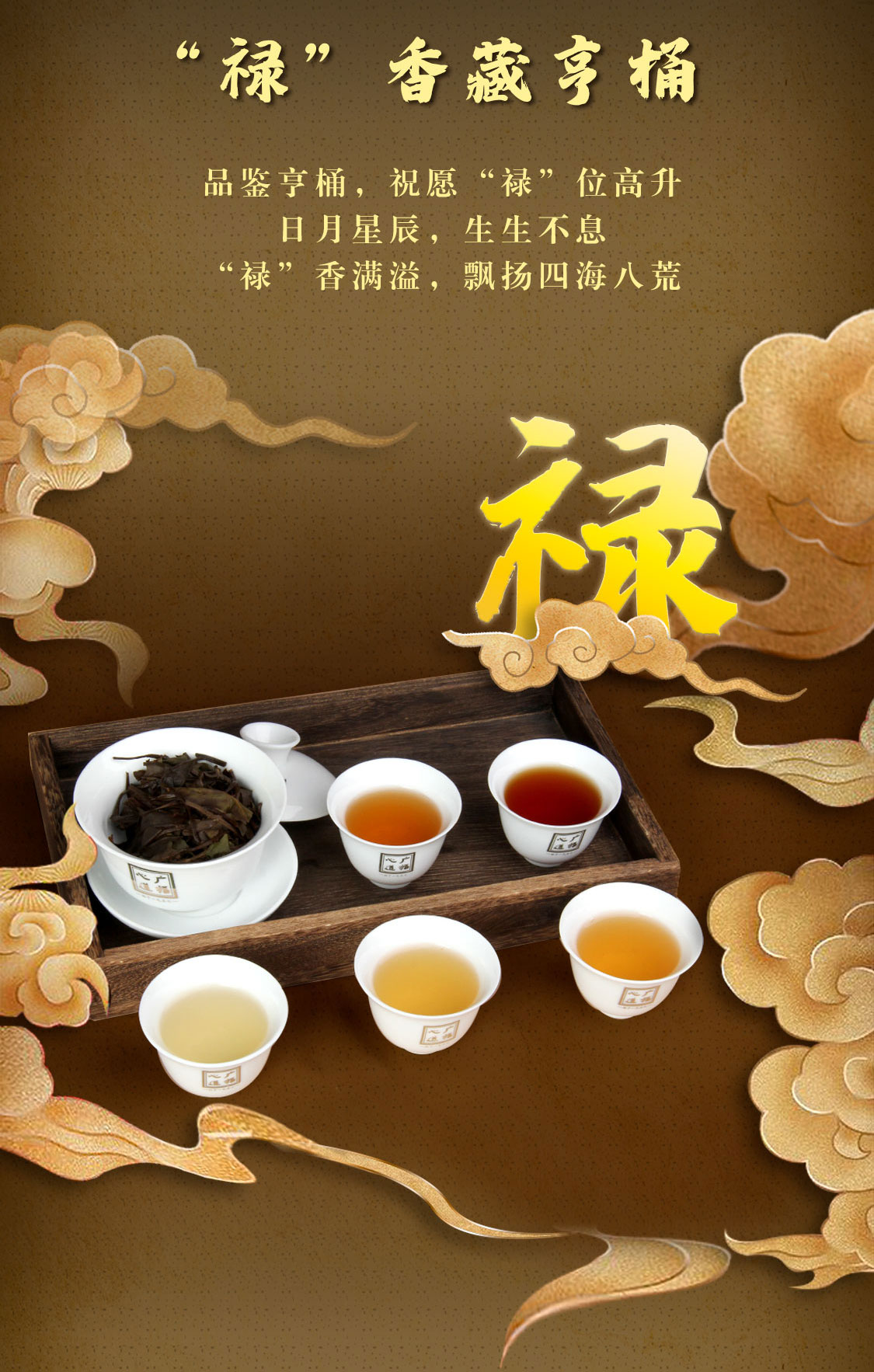 亨桶·贡眉(图7)