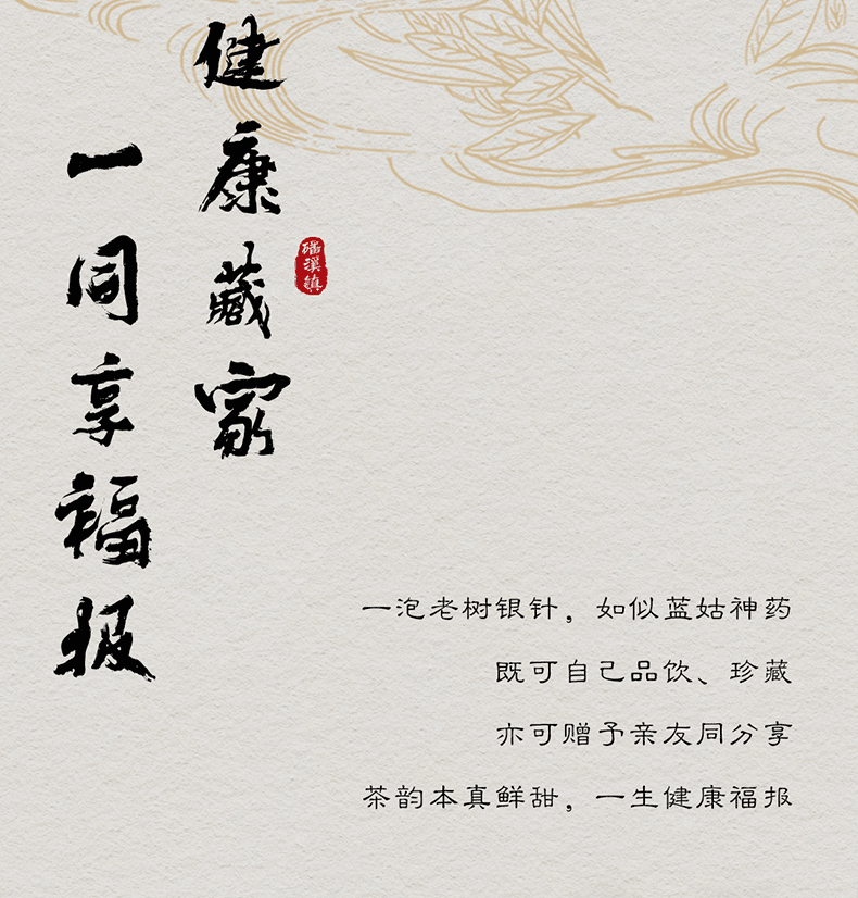 磻溪银针(图16)