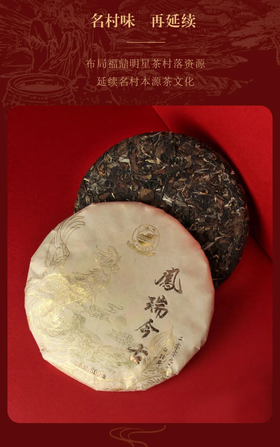 凤瑞今古(图8)