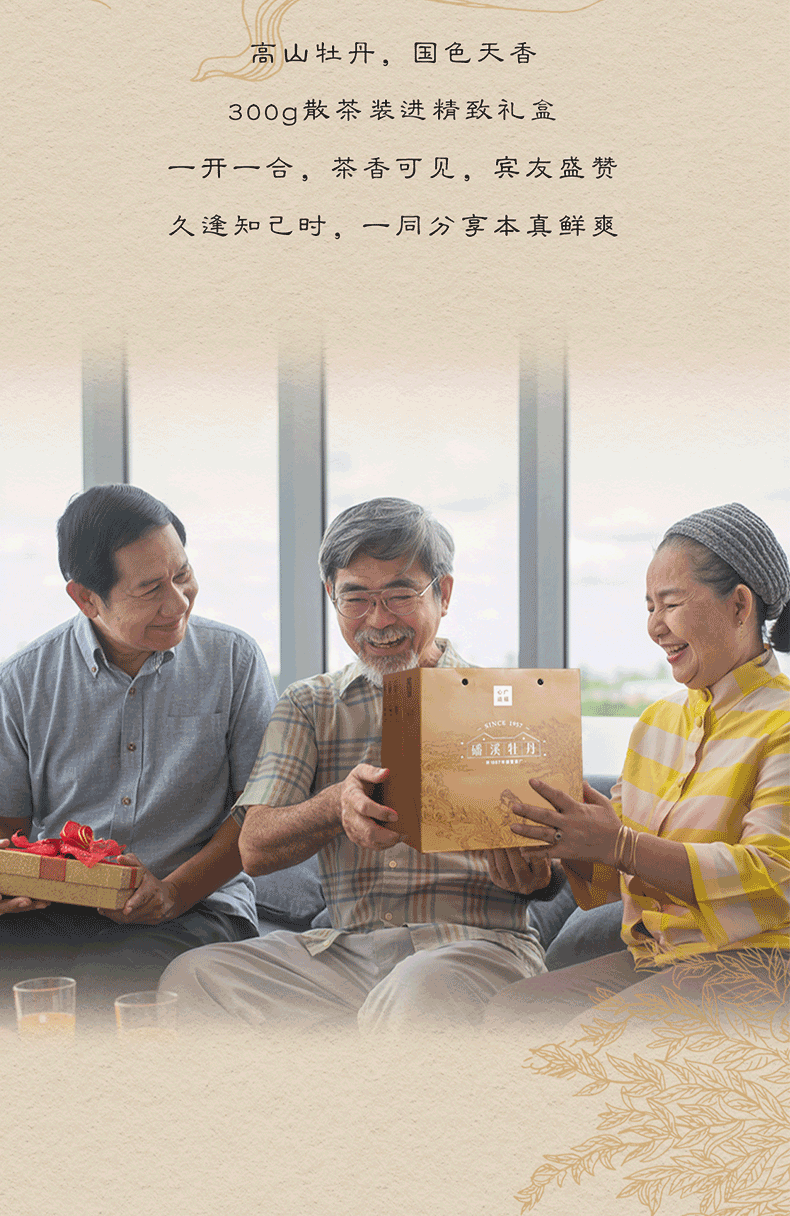 磻溪牡丹(图15)