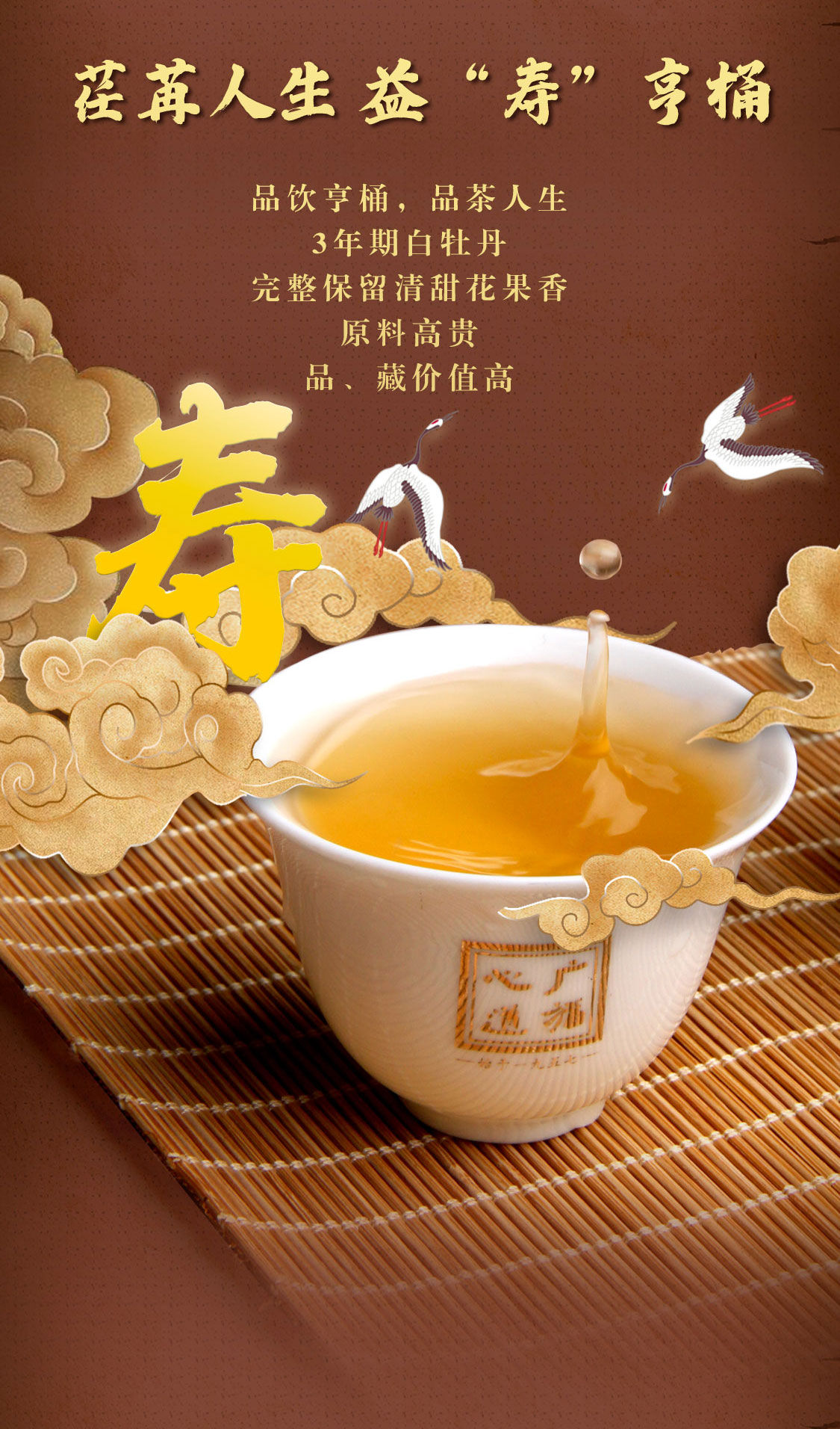 亨桶·白牡丹(图6)