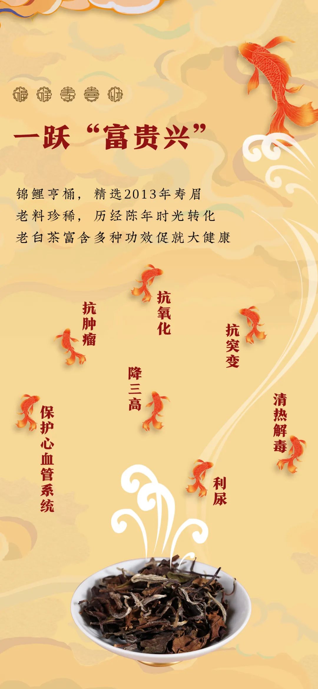 亨桶·锦鲤(图3)