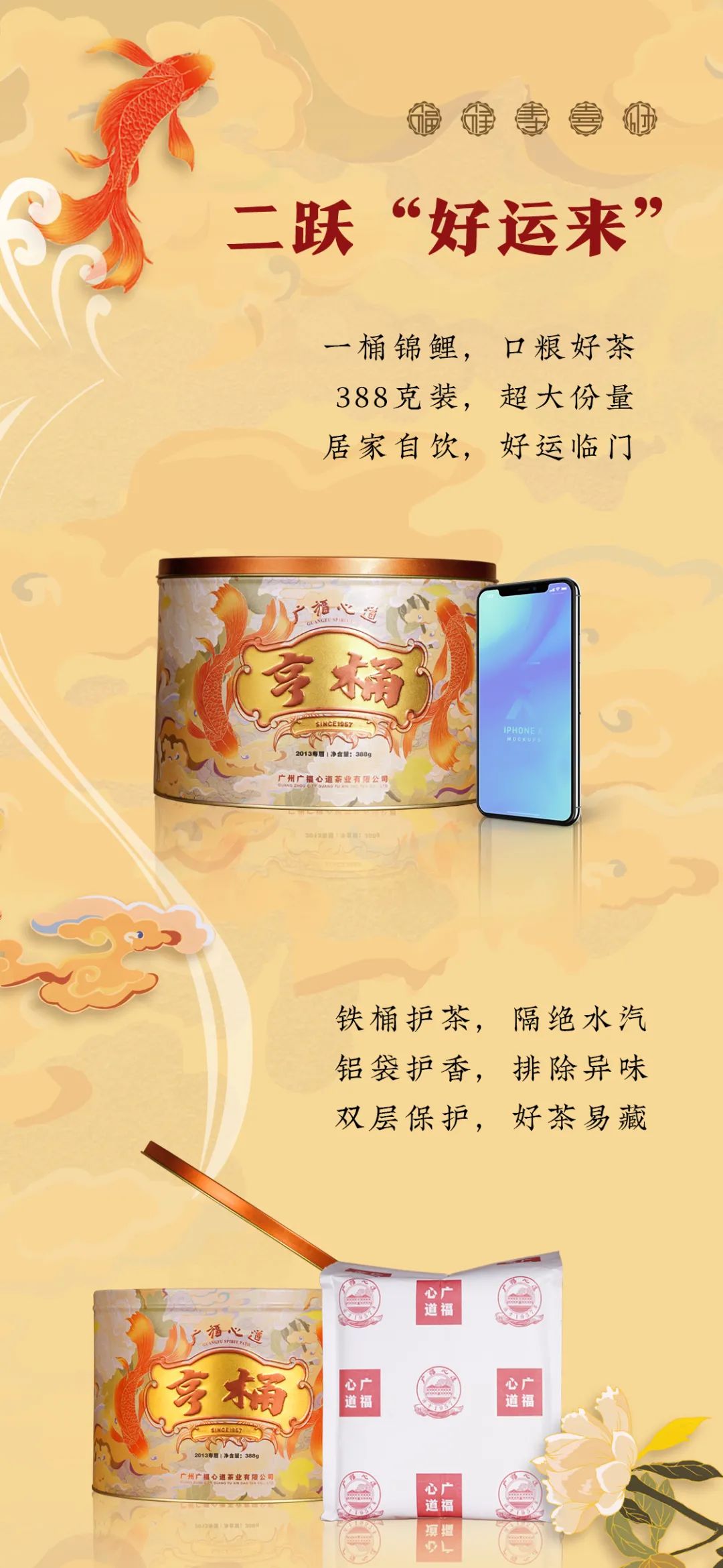 亨桶·锦鲤(图4)