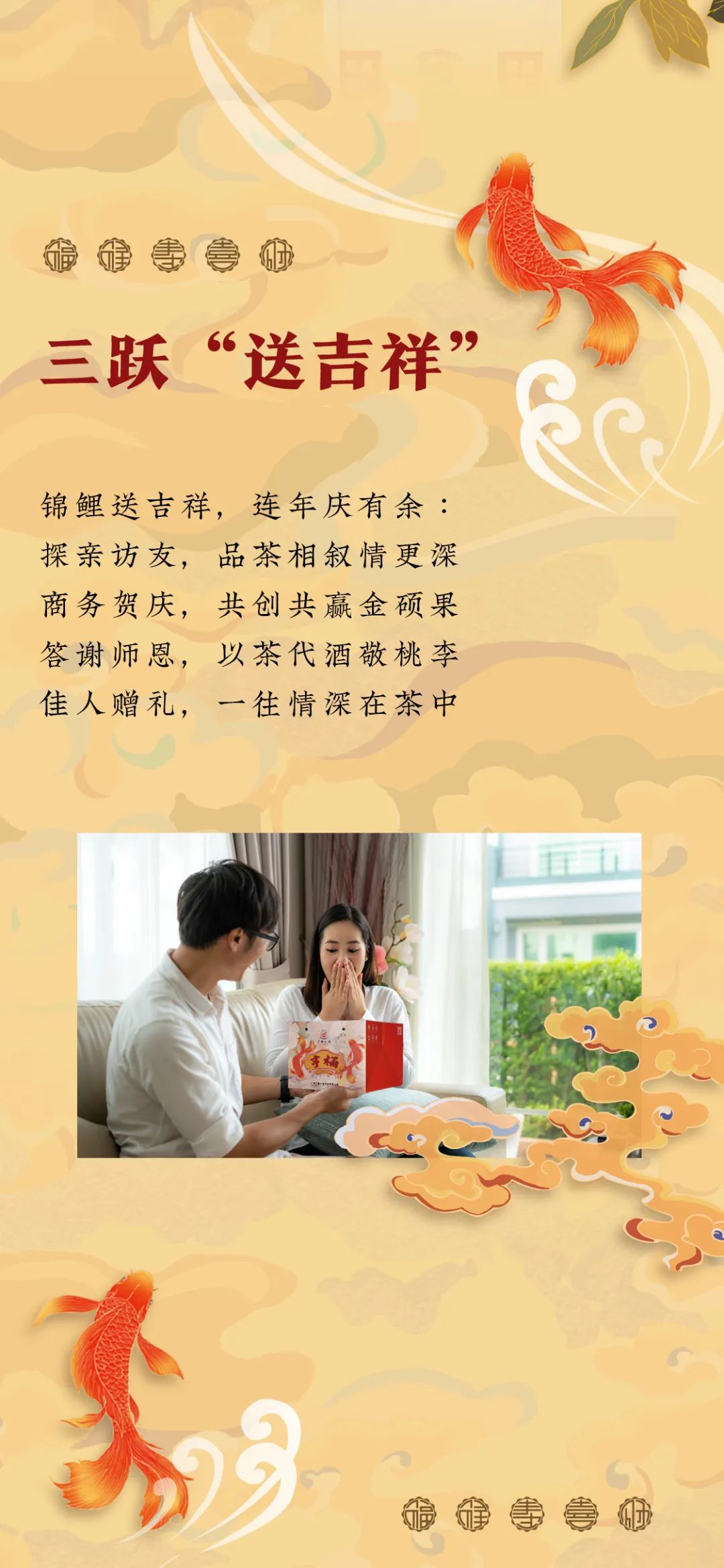 亨桶·锦鲤(图5)