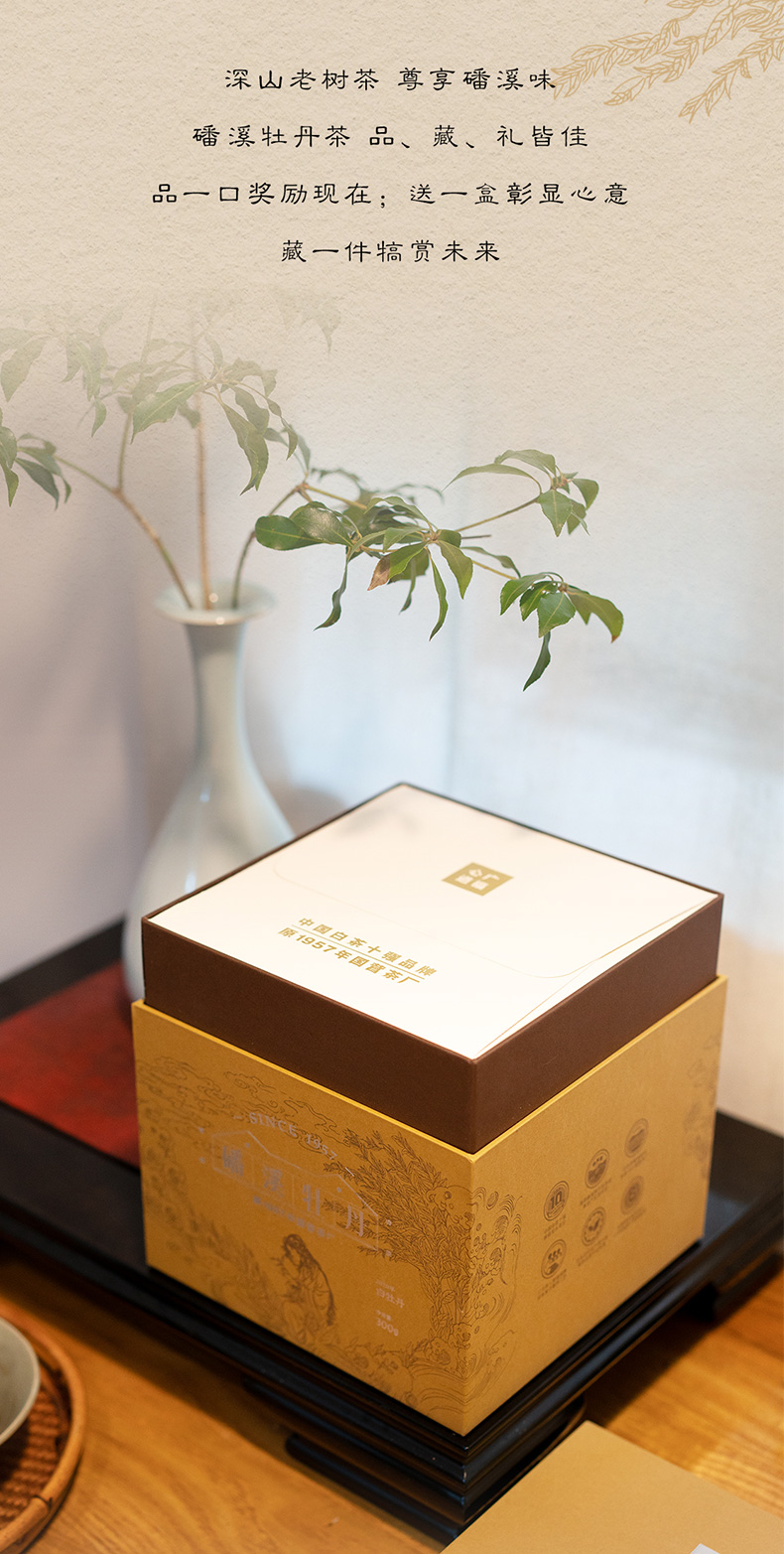 磻溪牡丹(图16)