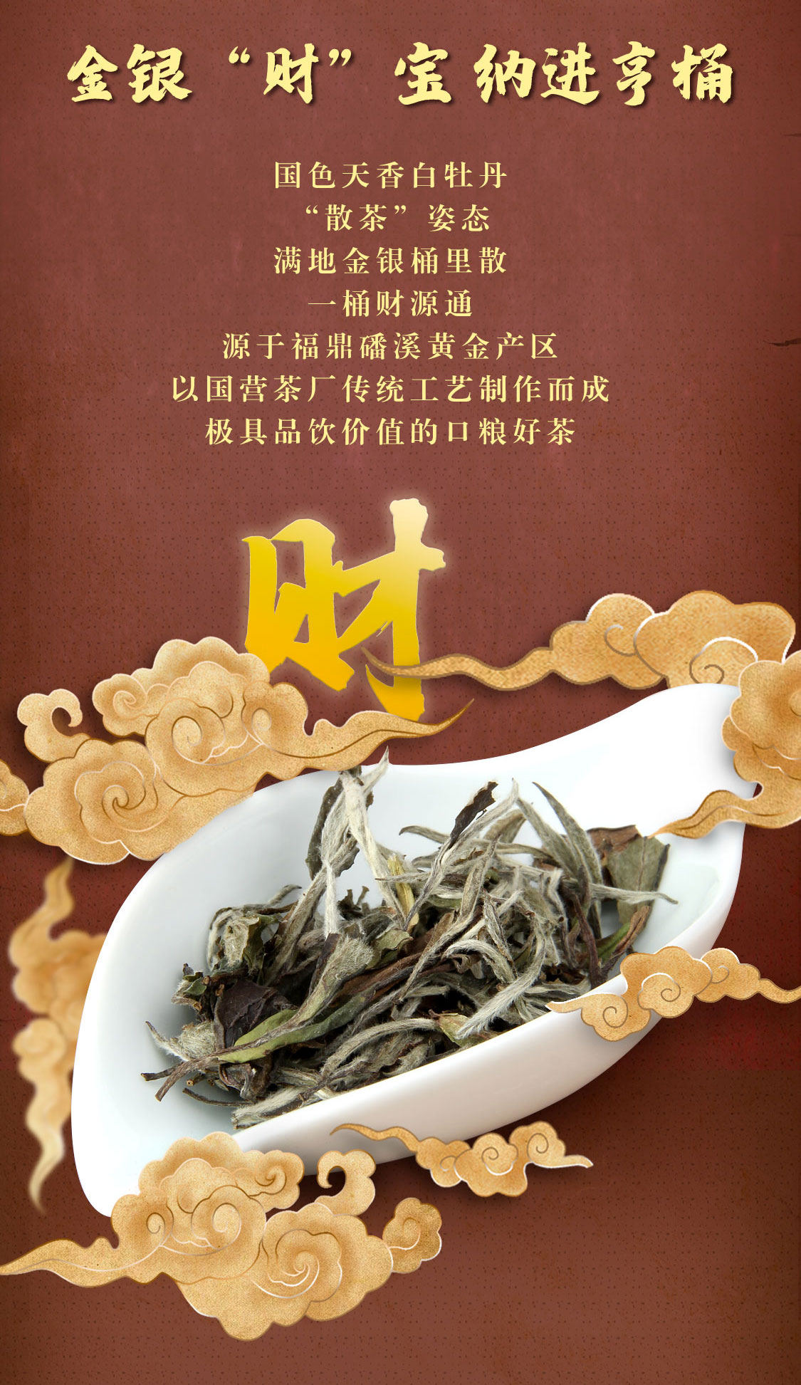 亨桶·白牡丹(图5)