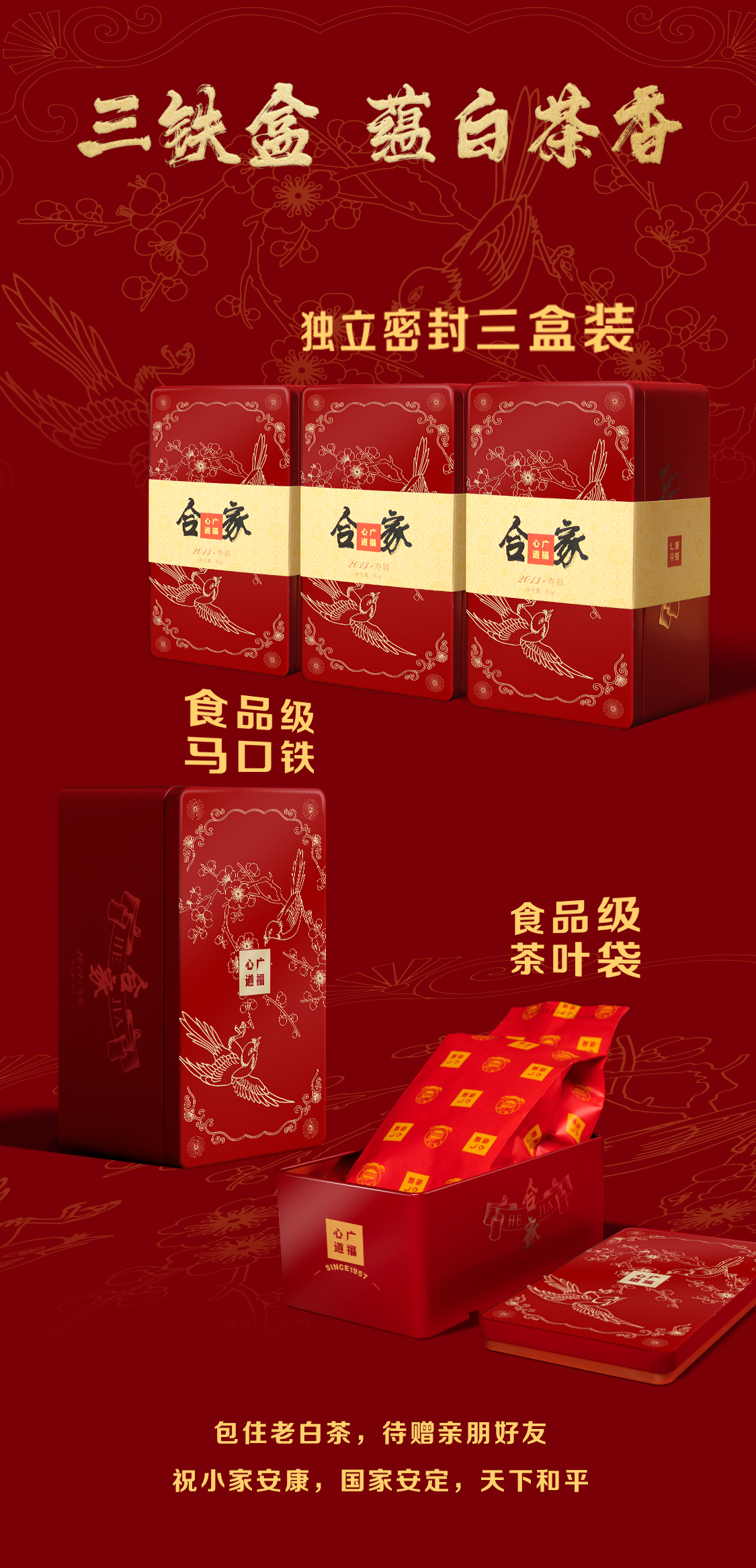 合家(图6)