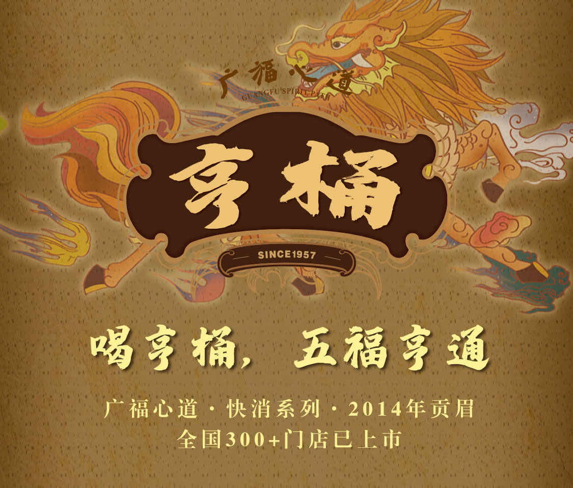 亨桶·贡眉(图9)