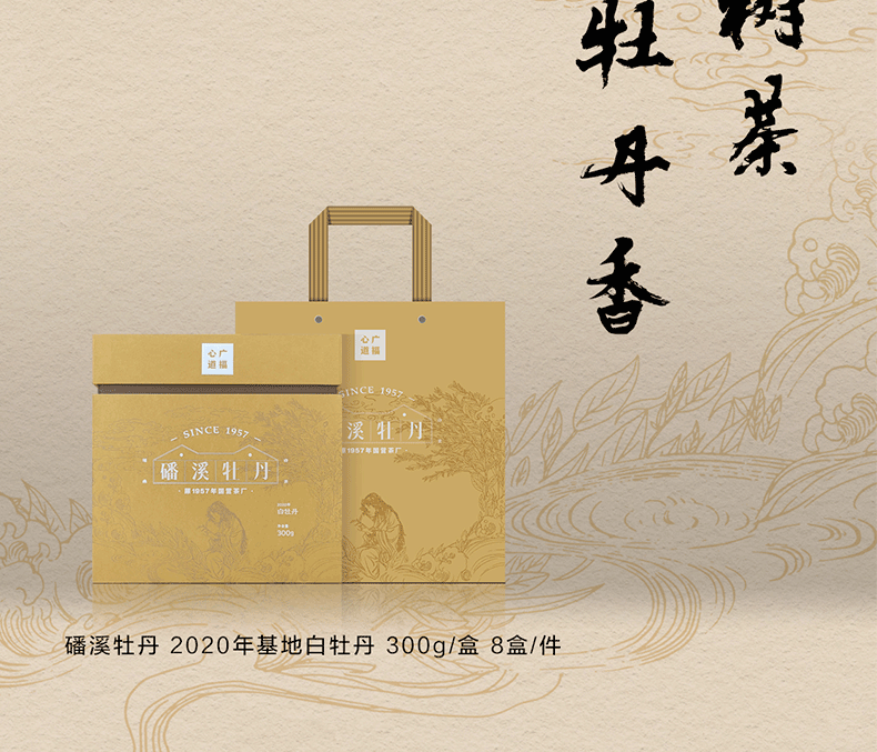 磻溪牡丹(图7)