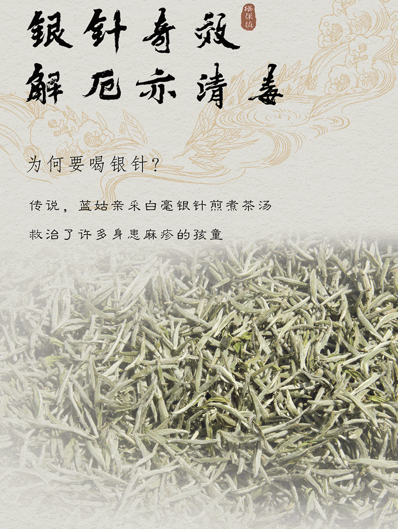 磻溪银针(图10)