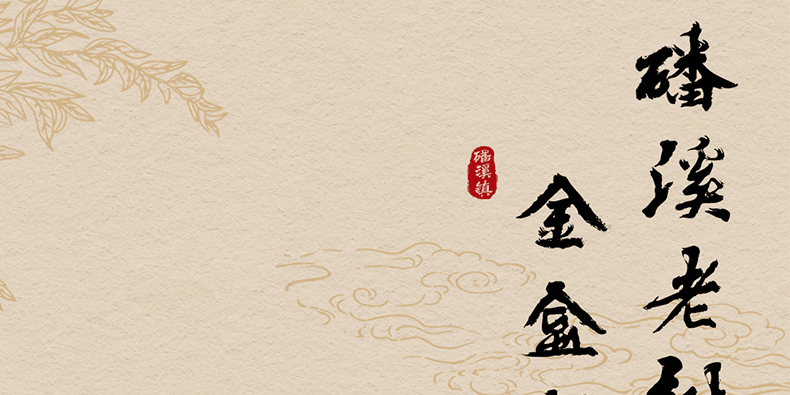 磻溪牡丹(图6)
