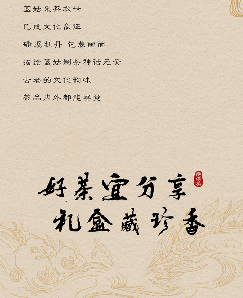 磻溪牡丹(图14)