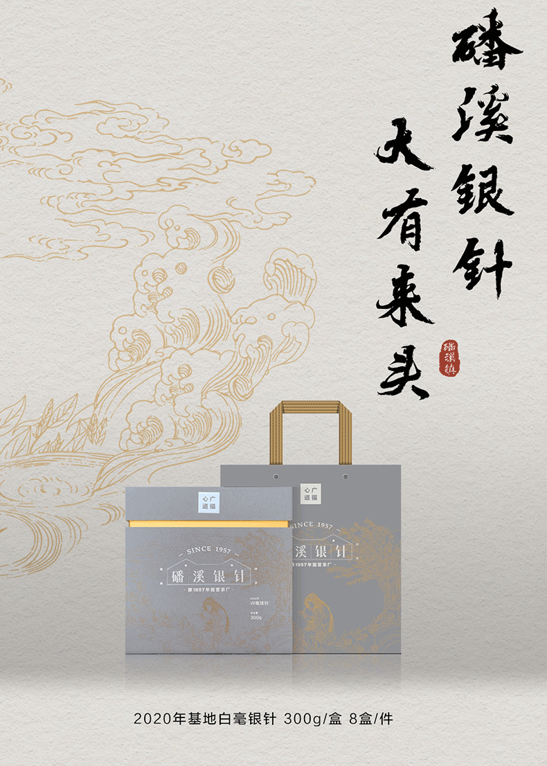 磻溪银针(图8)