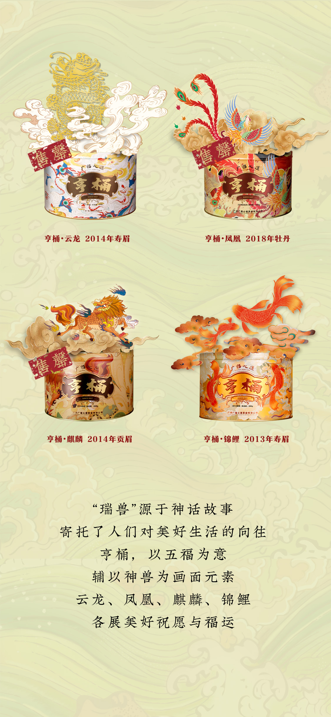 亨桶鉴赏装(图2)